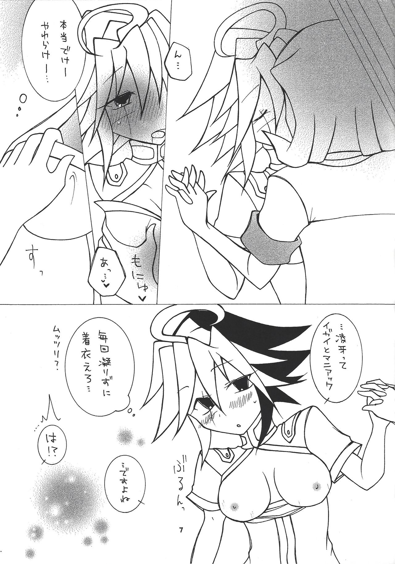 Futari wa Love Love page 6 full