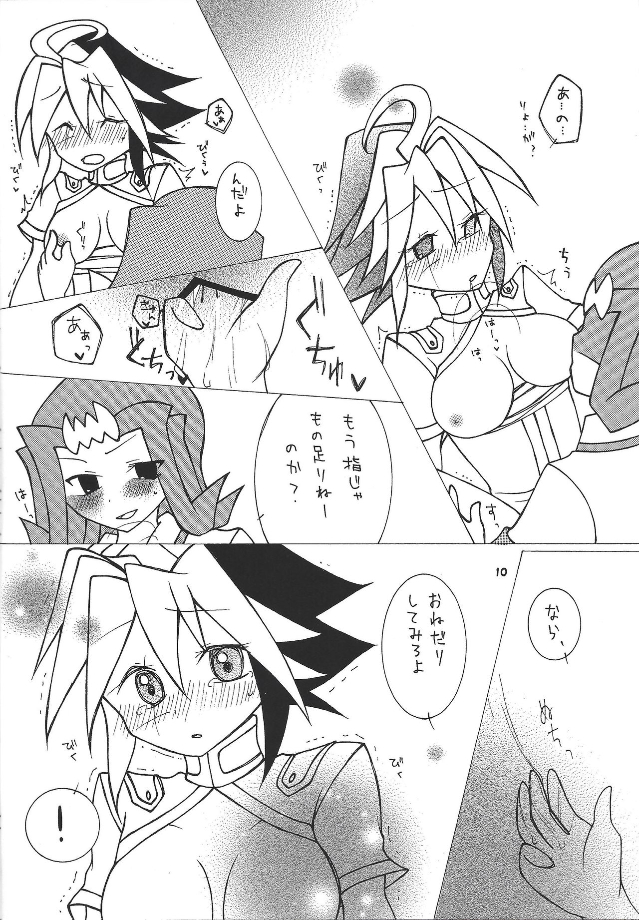 Futari wa Love Love page 9 full