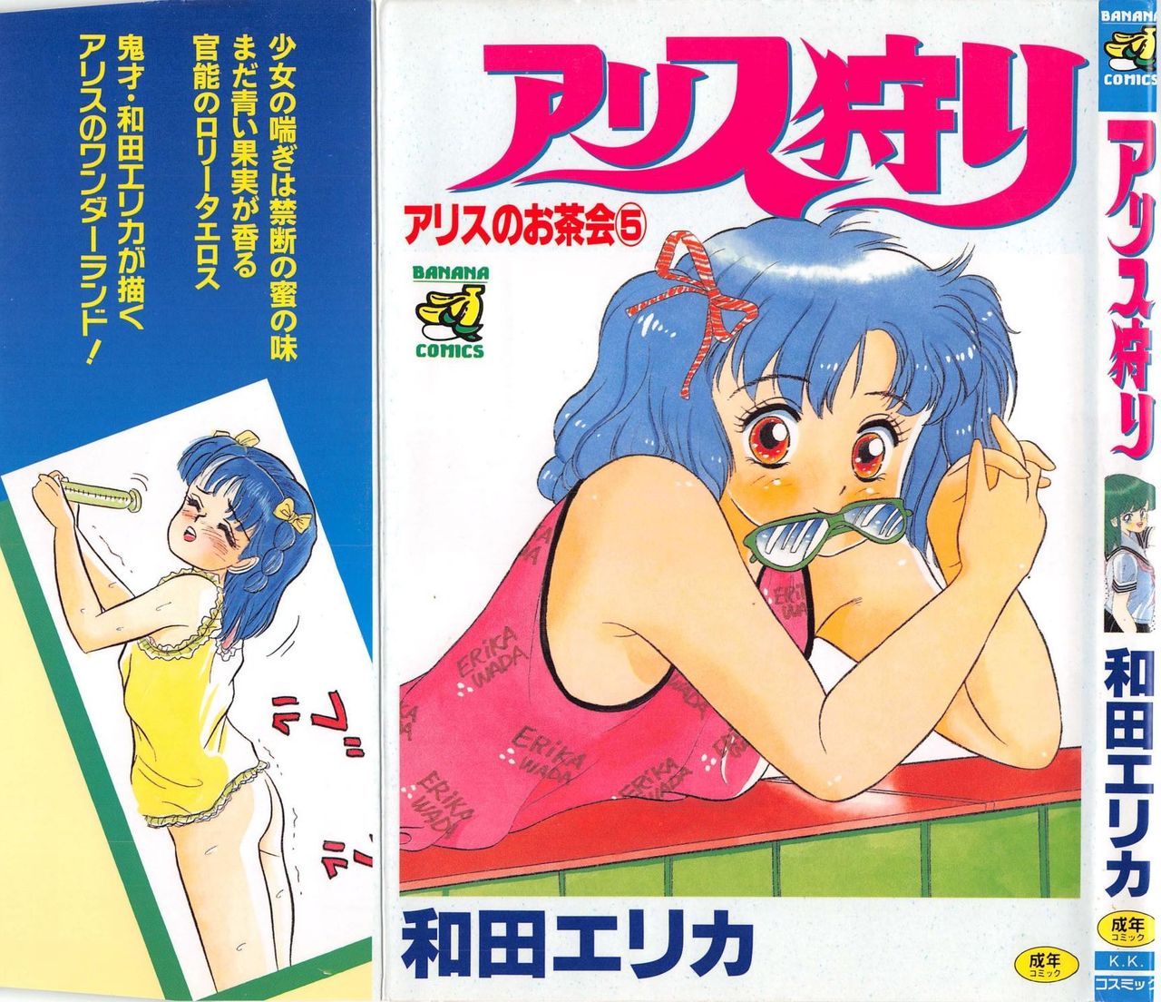 Alice Gari page 1 full