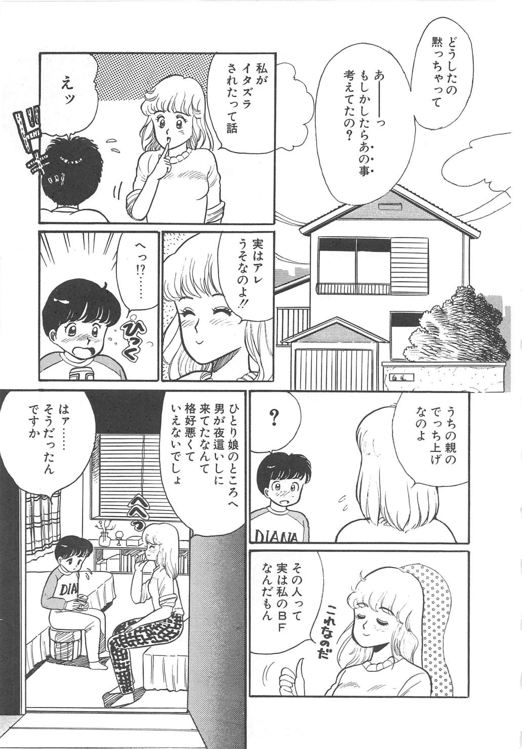 Alice Gari page 10 full