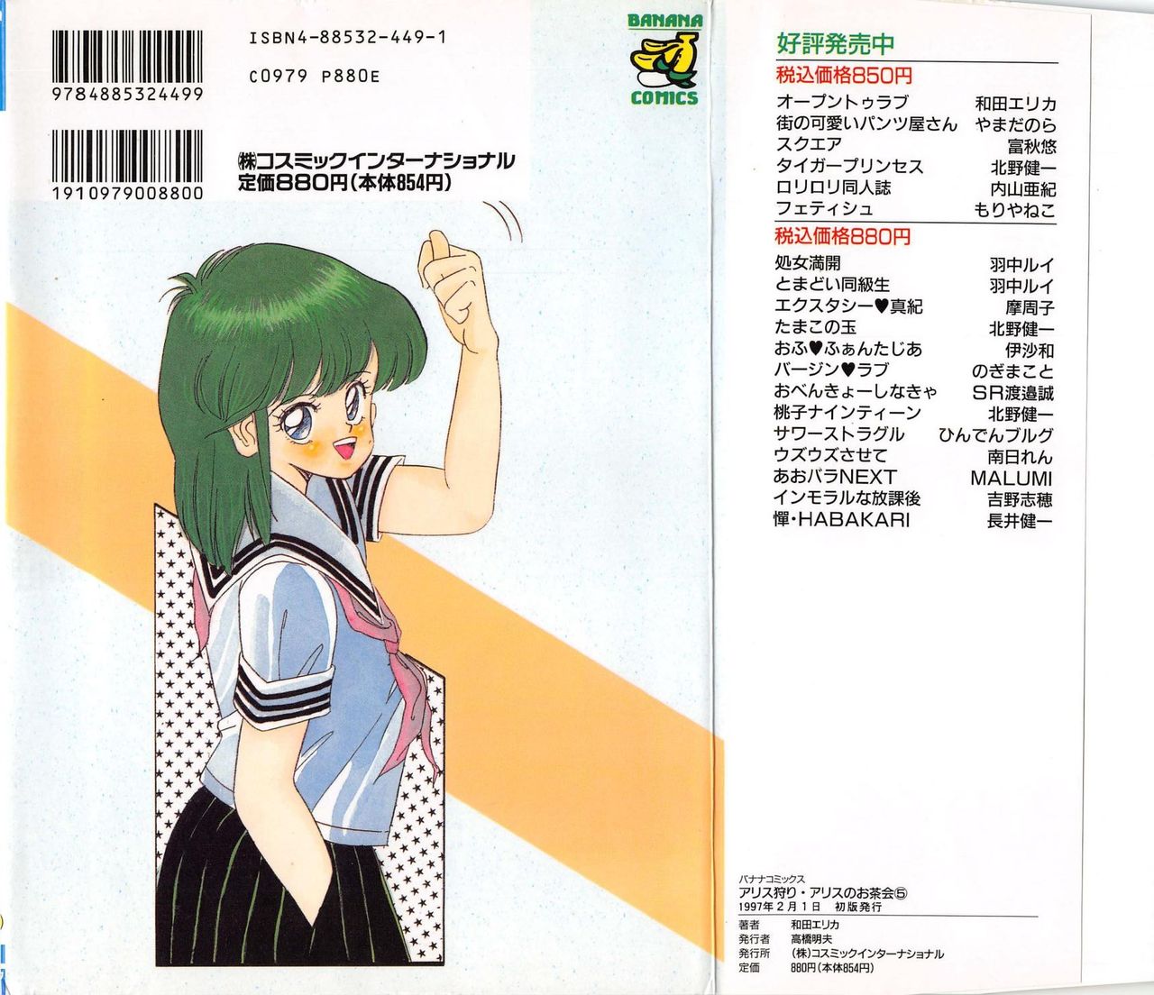 Alice Gari page 2 full