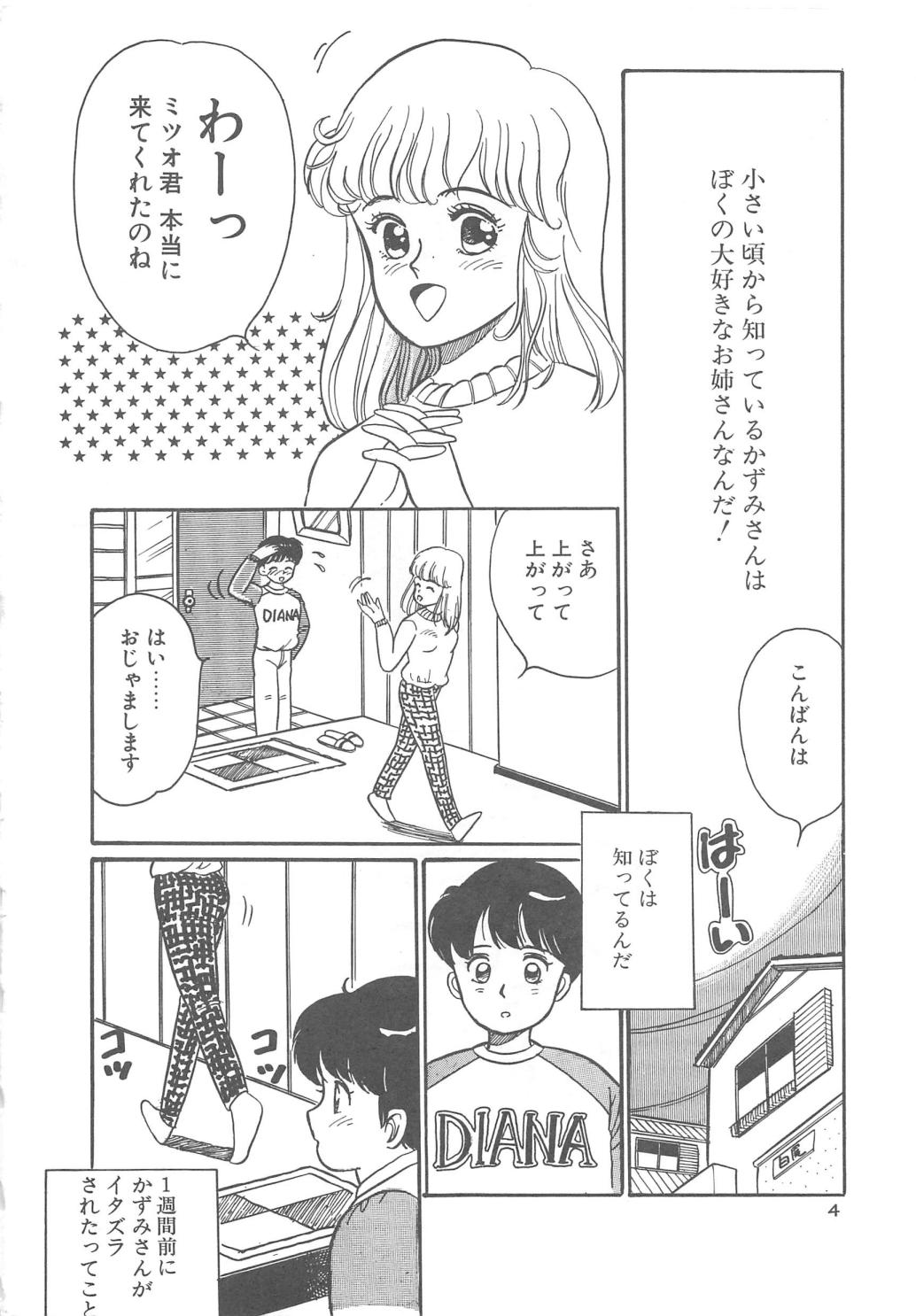 Alice Gari page 7 full