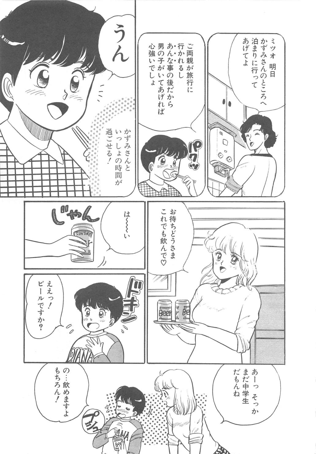 Alice Gari page 8 full