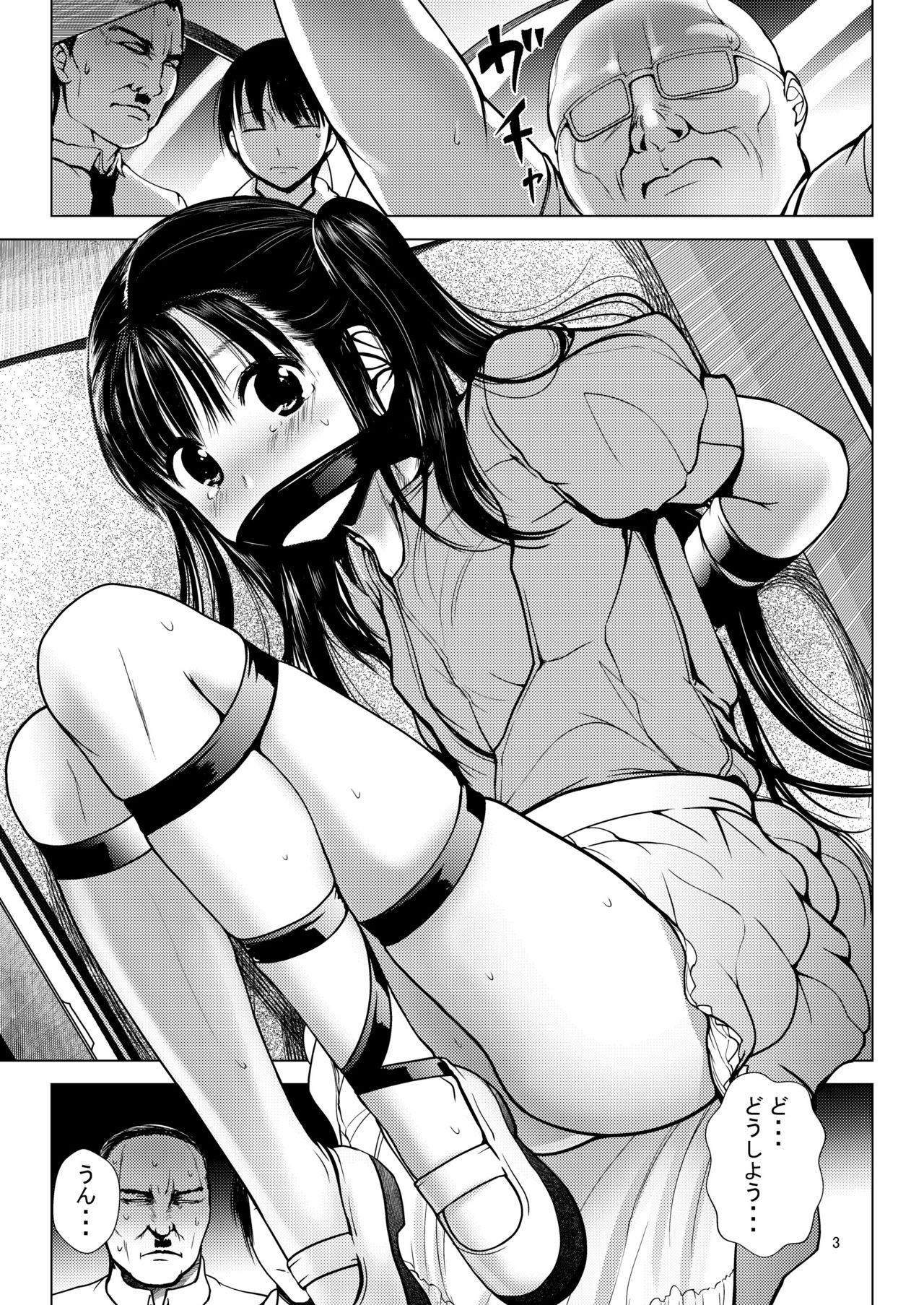 Aido Rape 3 page 3 full