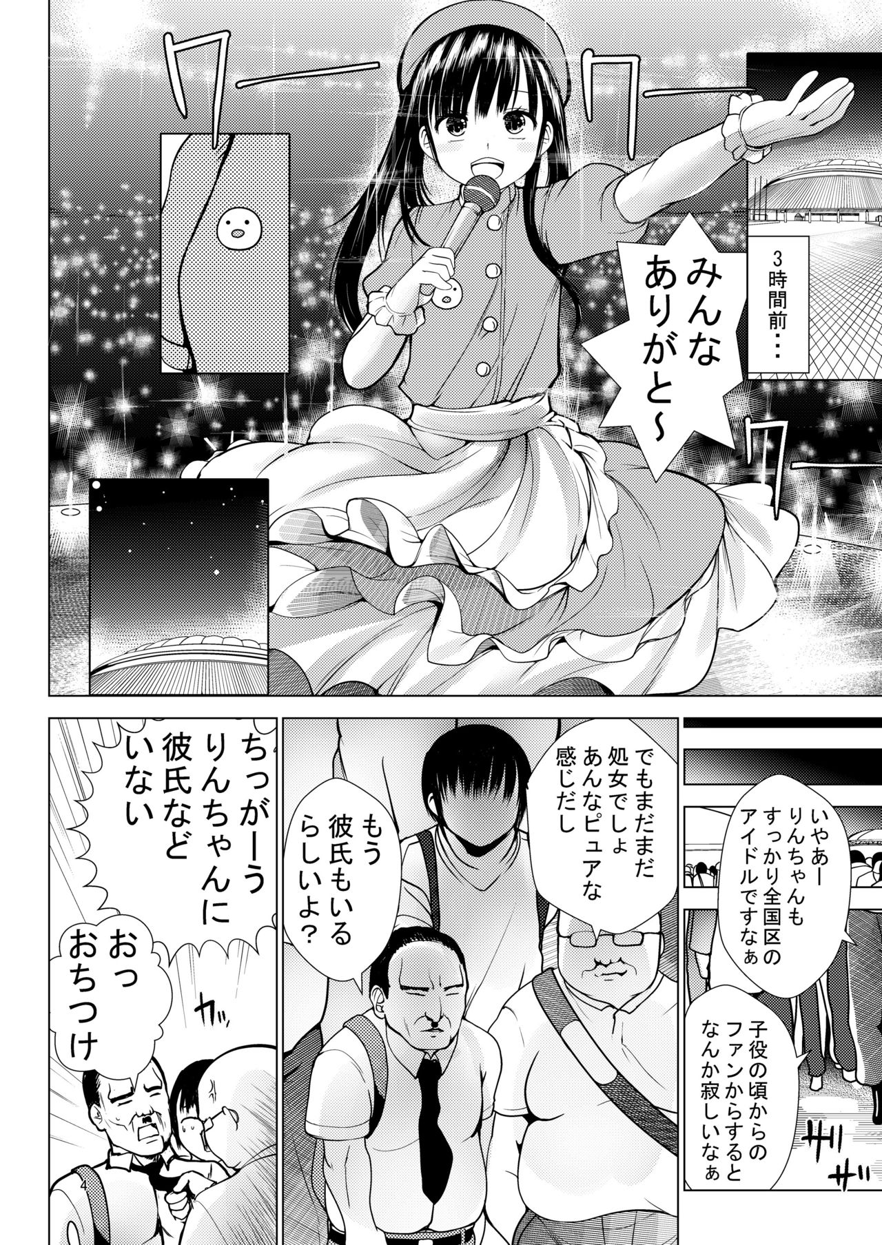 Aido Rape 3 page 4 full