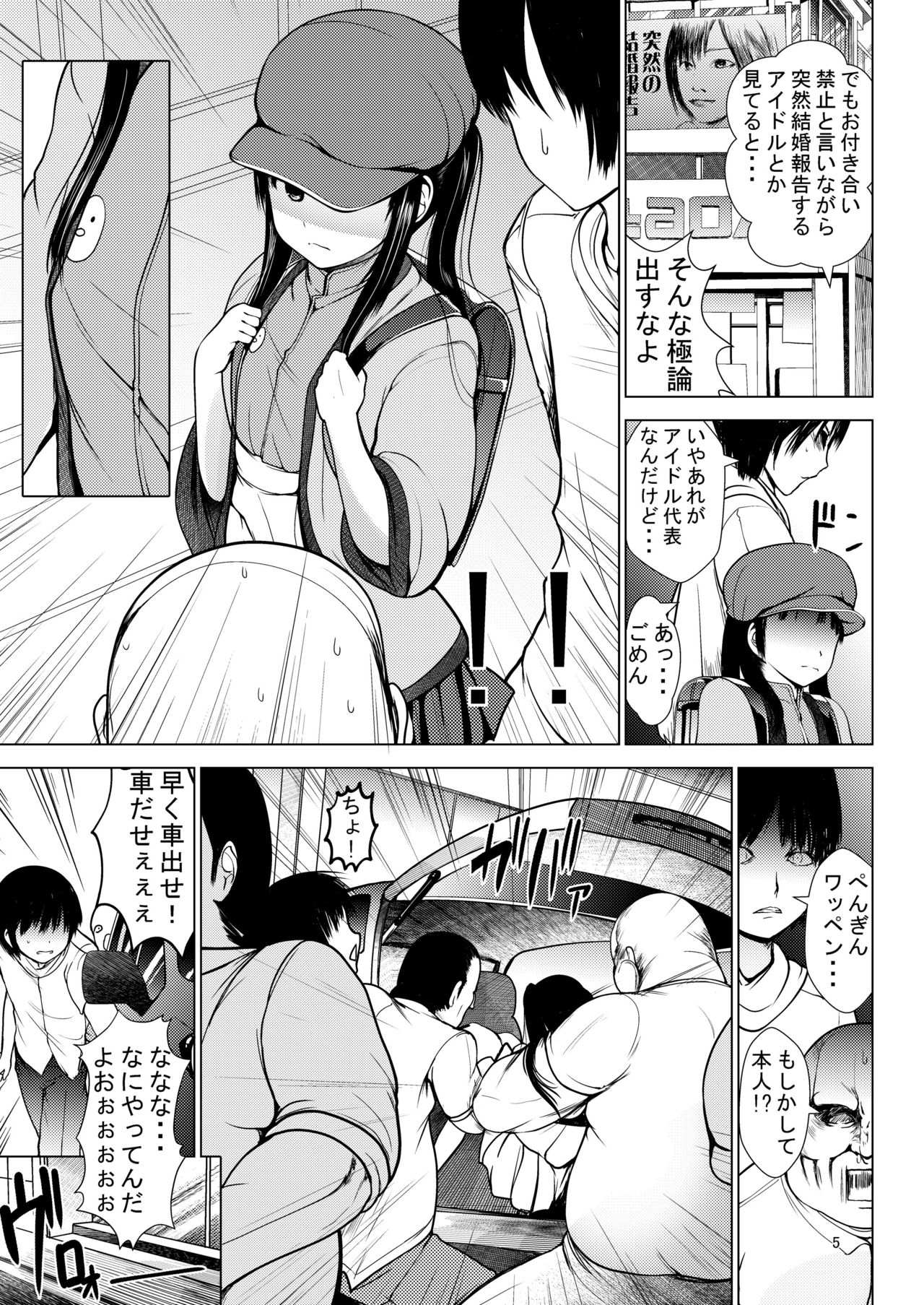 Aido Rape 3 page 5 full