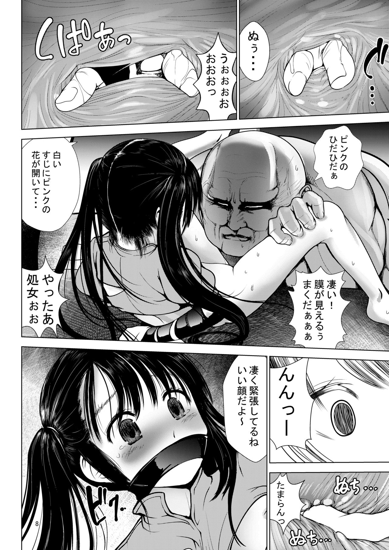 Aido Rape 3 page 8 full