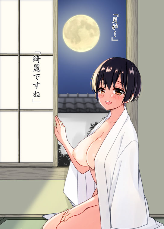 Anata to Mukaeru Onaji Asa page 10 full