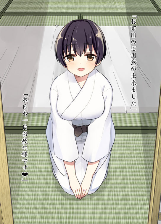 Anata to Mukaeru Onaji Asa page 2 full