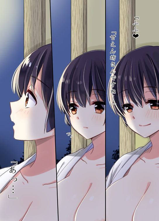 Anata to Mukaeru Onaji Asa page 8 full