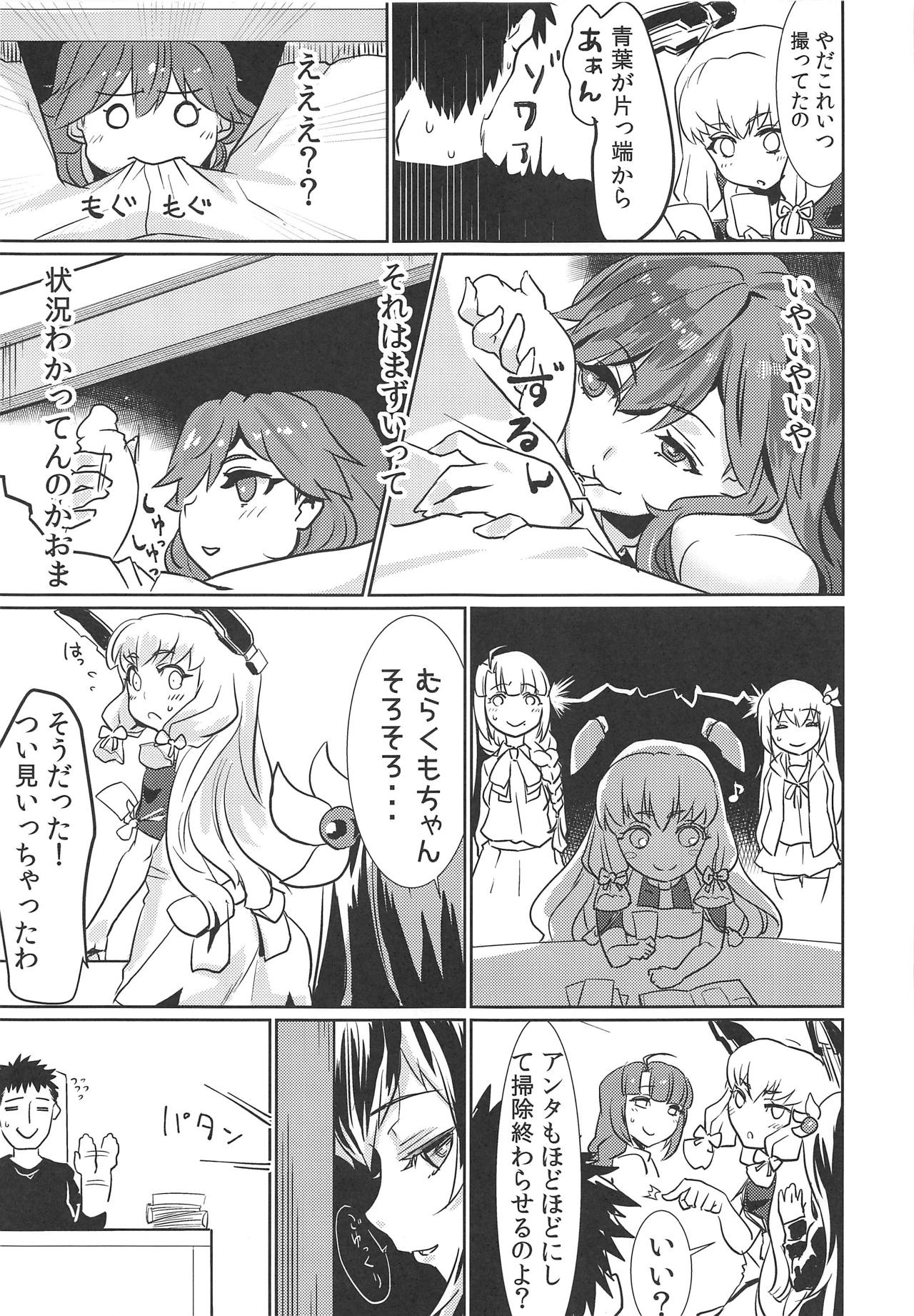 Arabure! Otome Heart! page 6 full