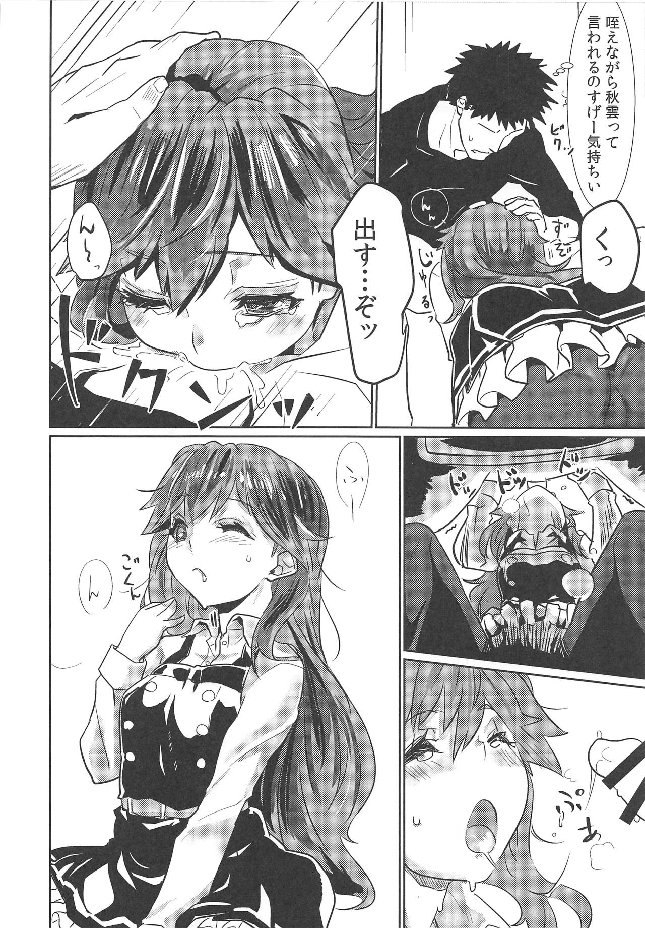 Arabure! Otome Heart! page 9 full