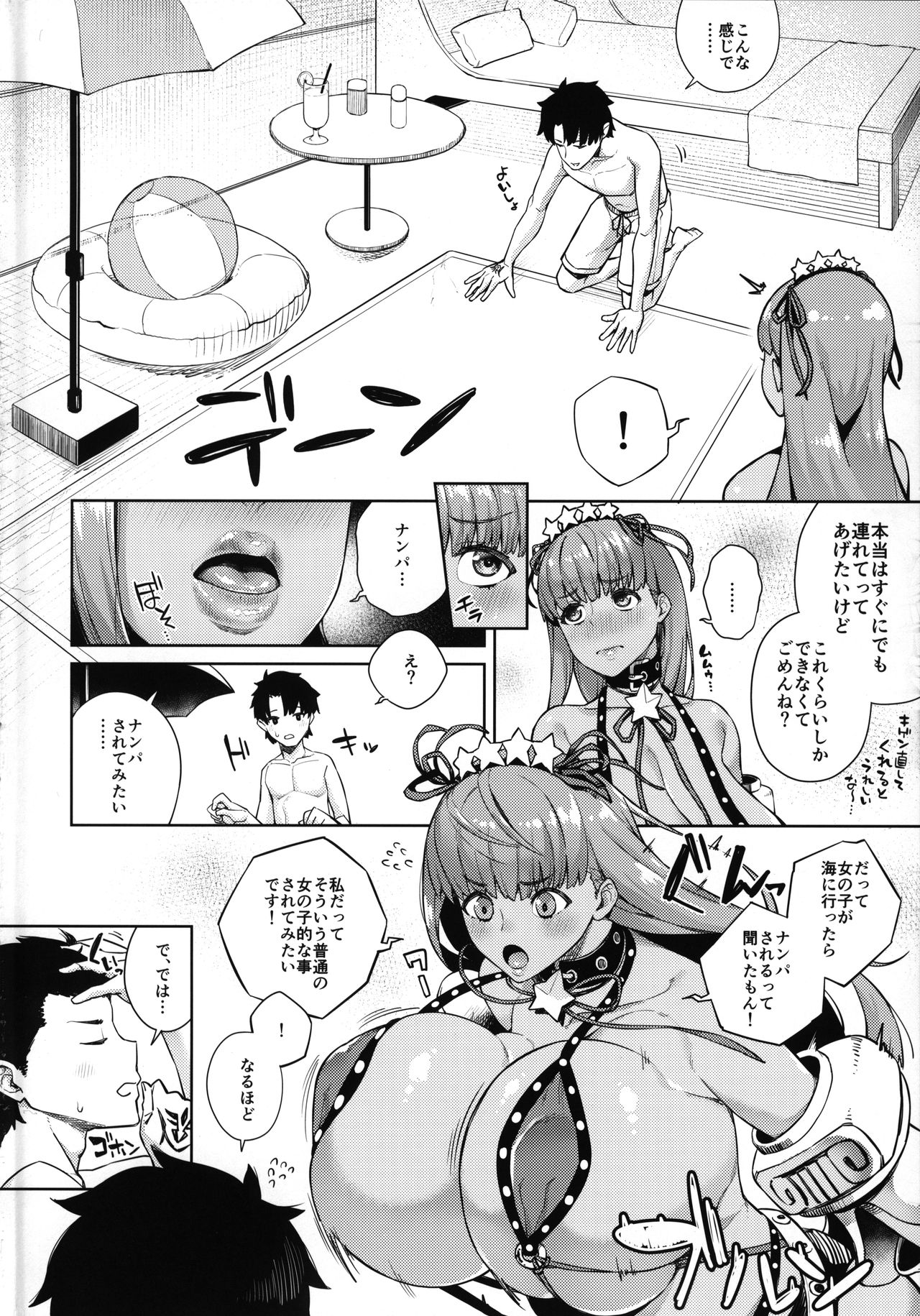 Kyokou no Umibe nite page 4 full