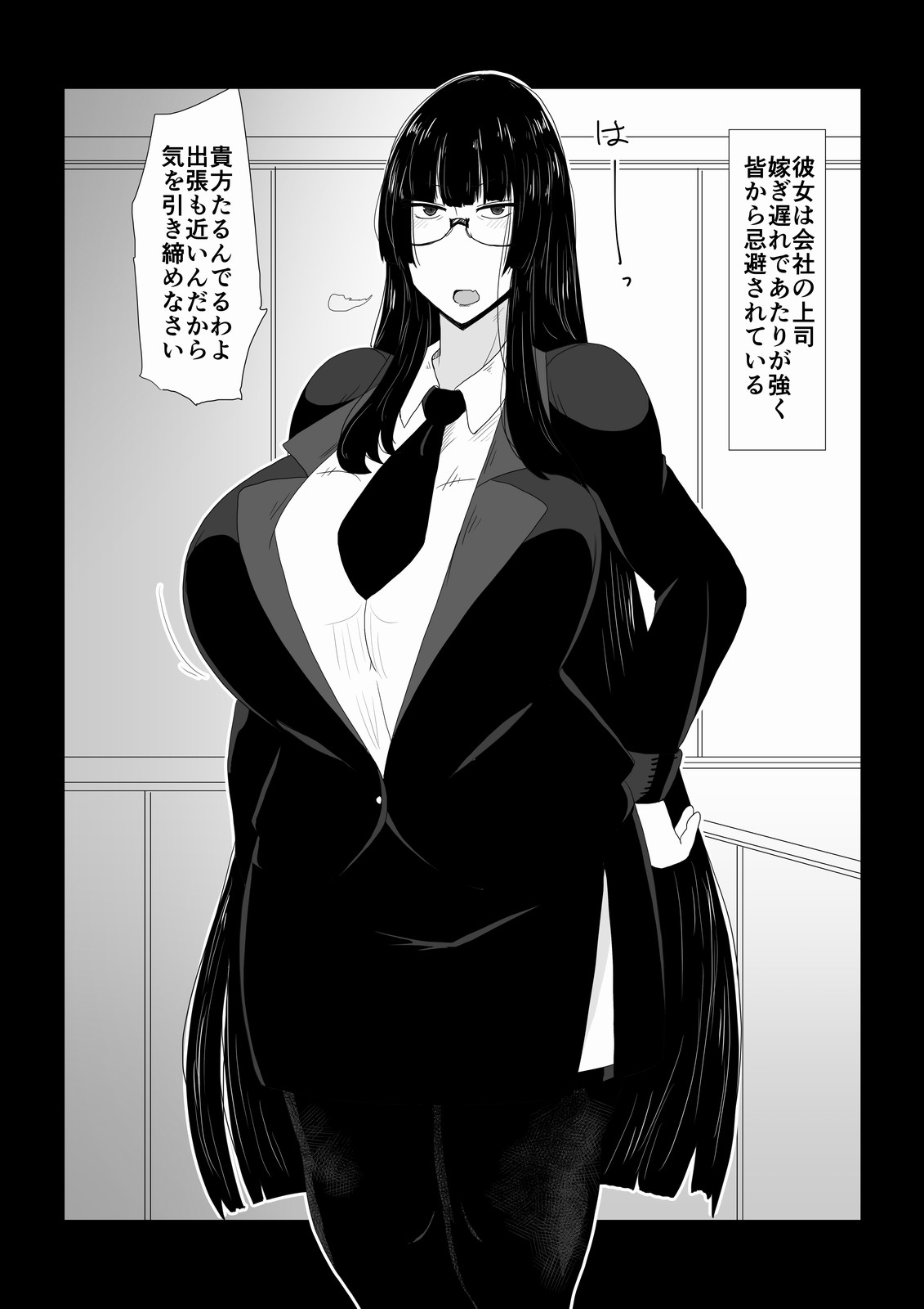 Babaa Onna Joushi o Hitobanjuu. page 1 full