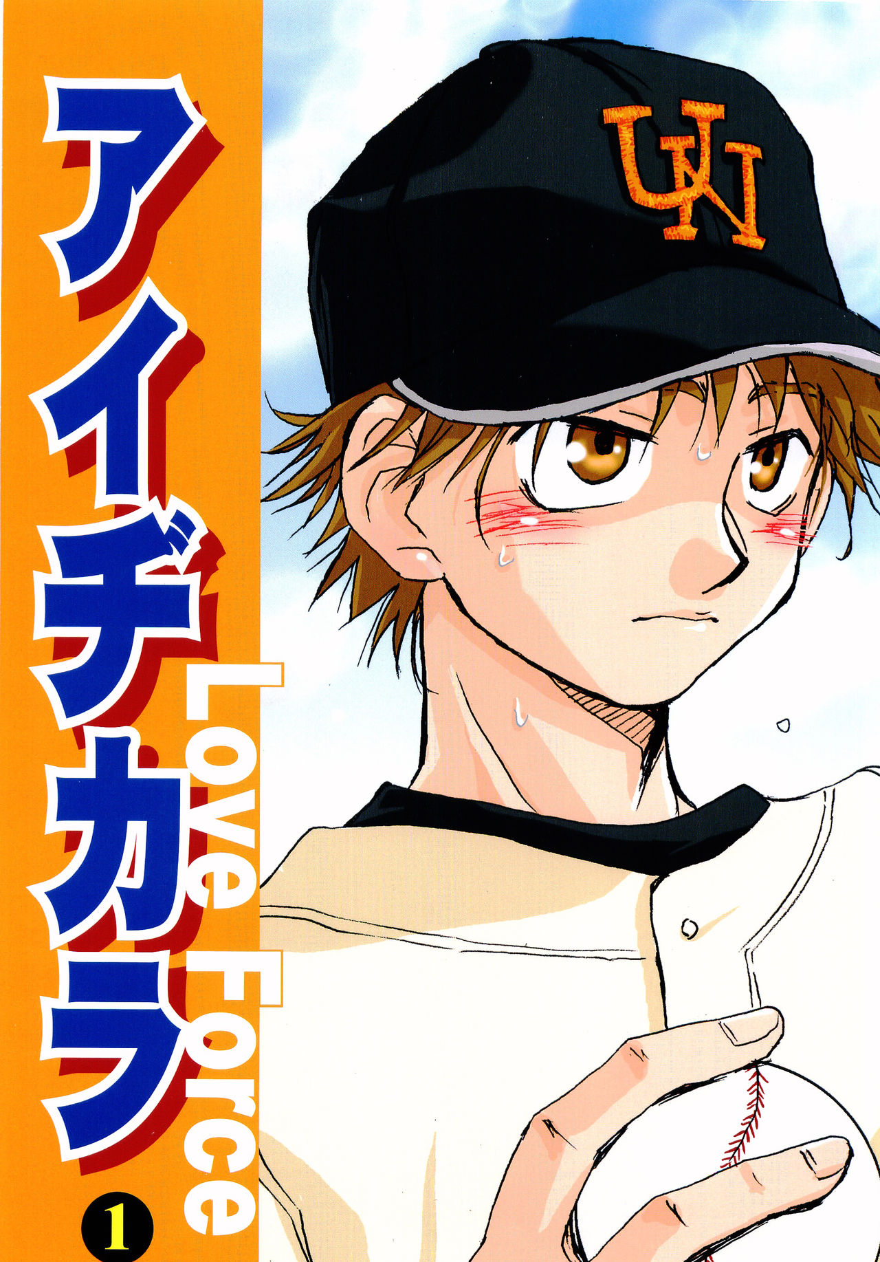 Aidikara Love Force 1 page 1 full