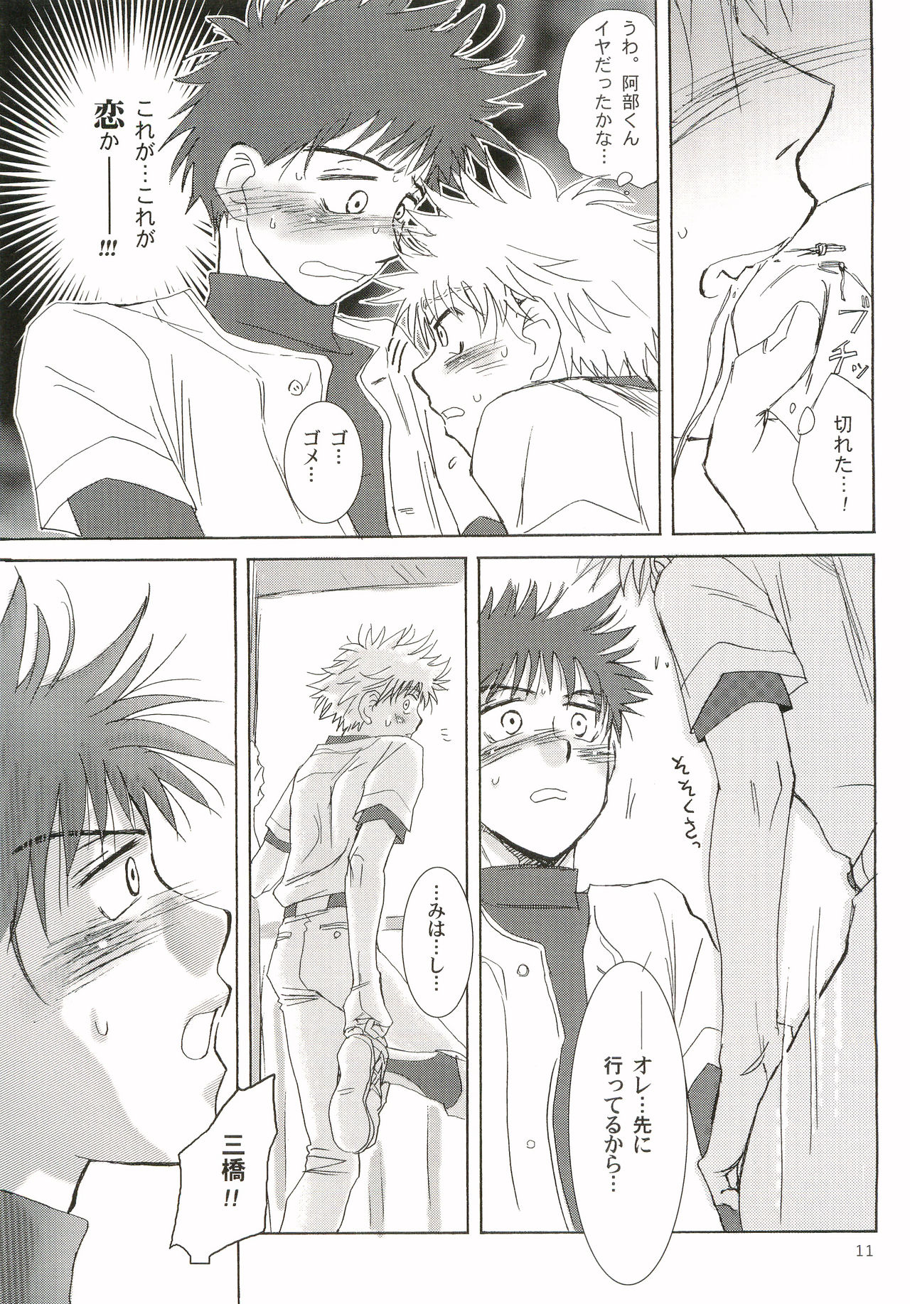 Aidikara Love Force 1 page 10 full