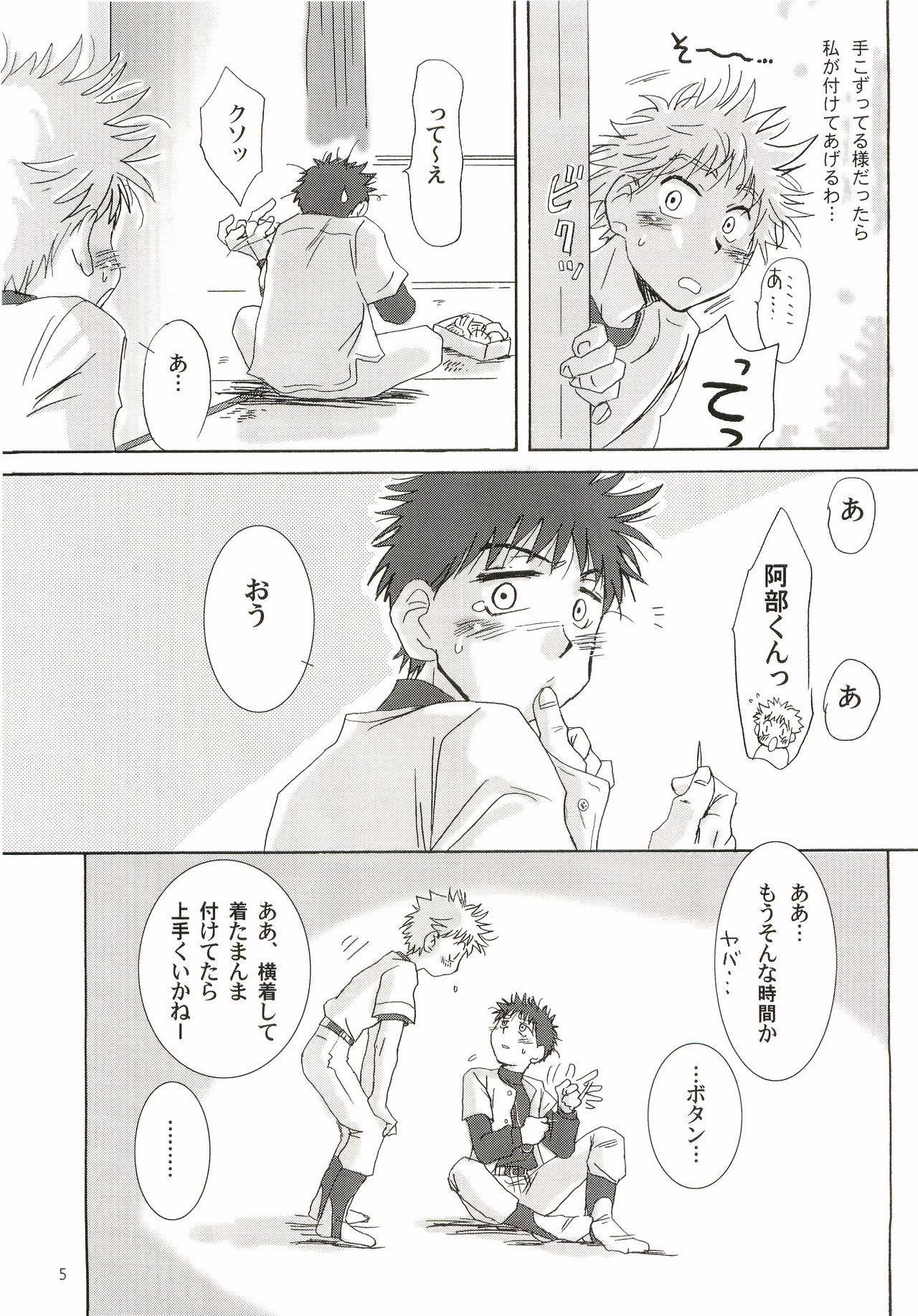 Aidikara Love Force 1 page 4 full