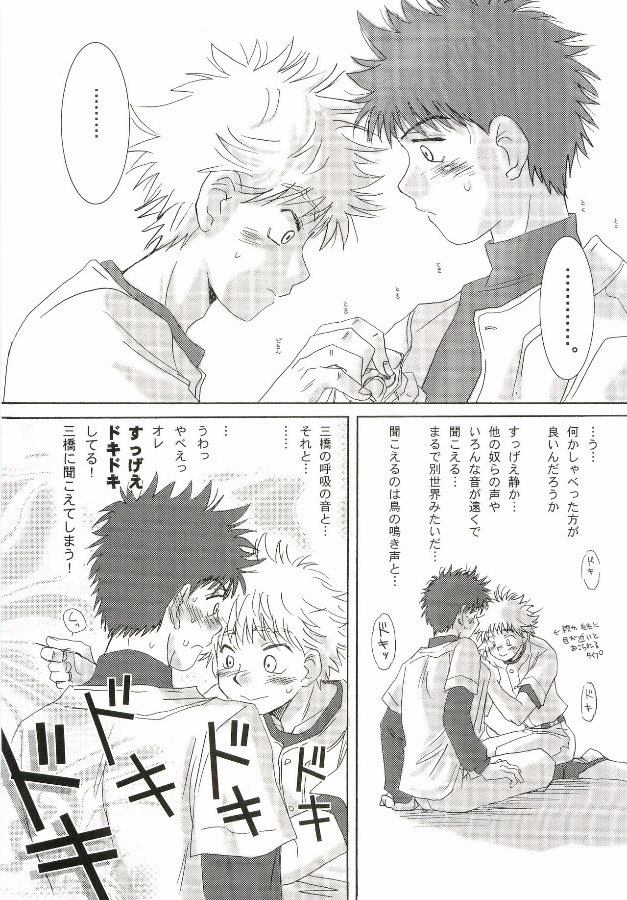 Aidikara Love Force 1 page 6 full