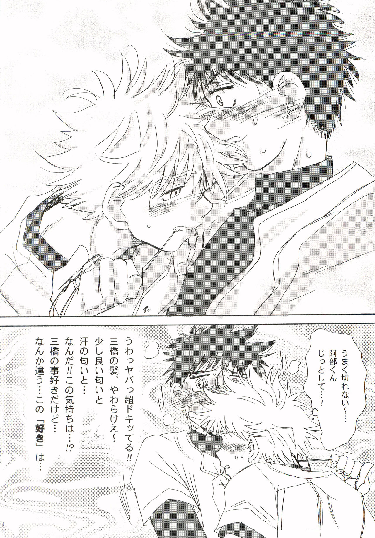 Aidikara Love Force 1 page 9 full