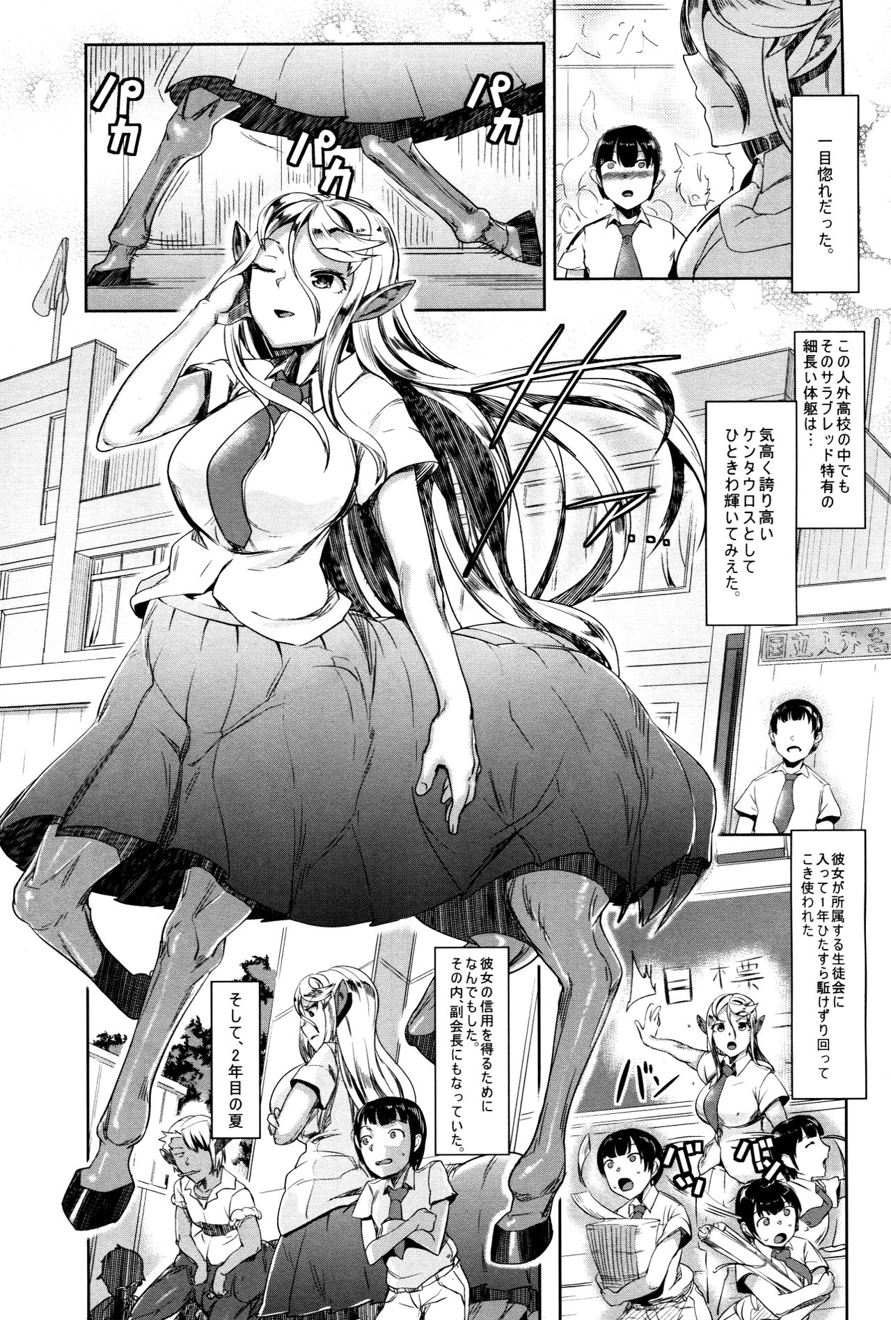 Aisuru Hinba ga Tanetsuke Sarete page 2 full