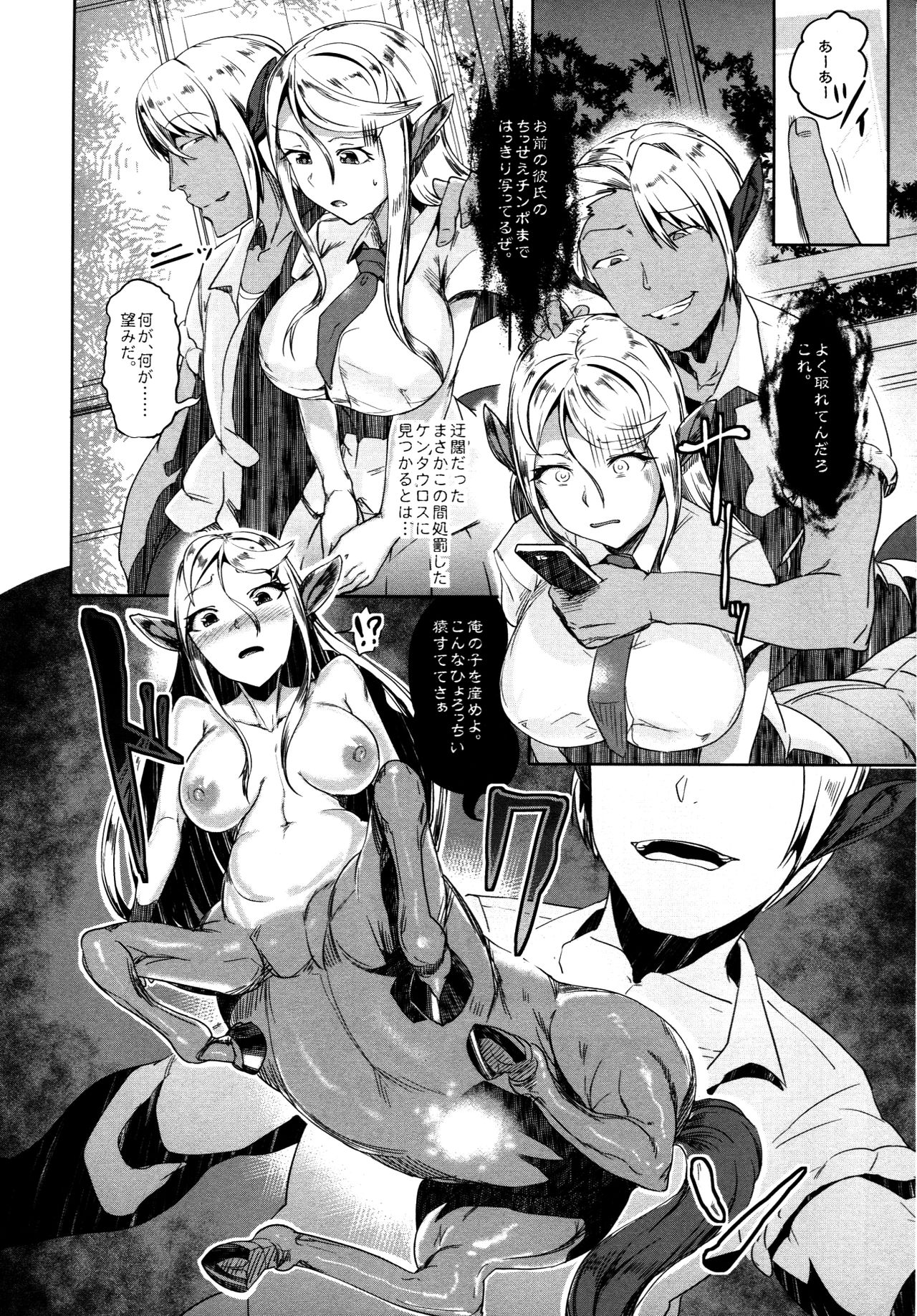 Aisuru Hinba ga Tanetsuke Sarete page 9 full