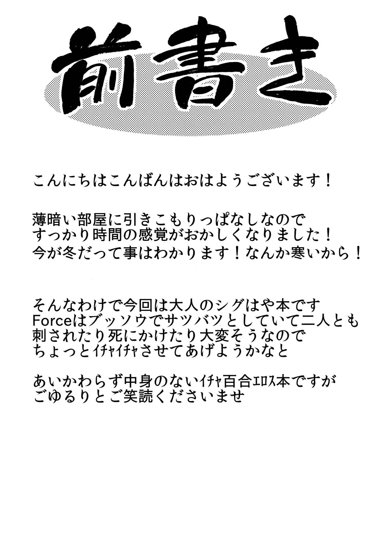 FUNNY BUNNY page 3 full