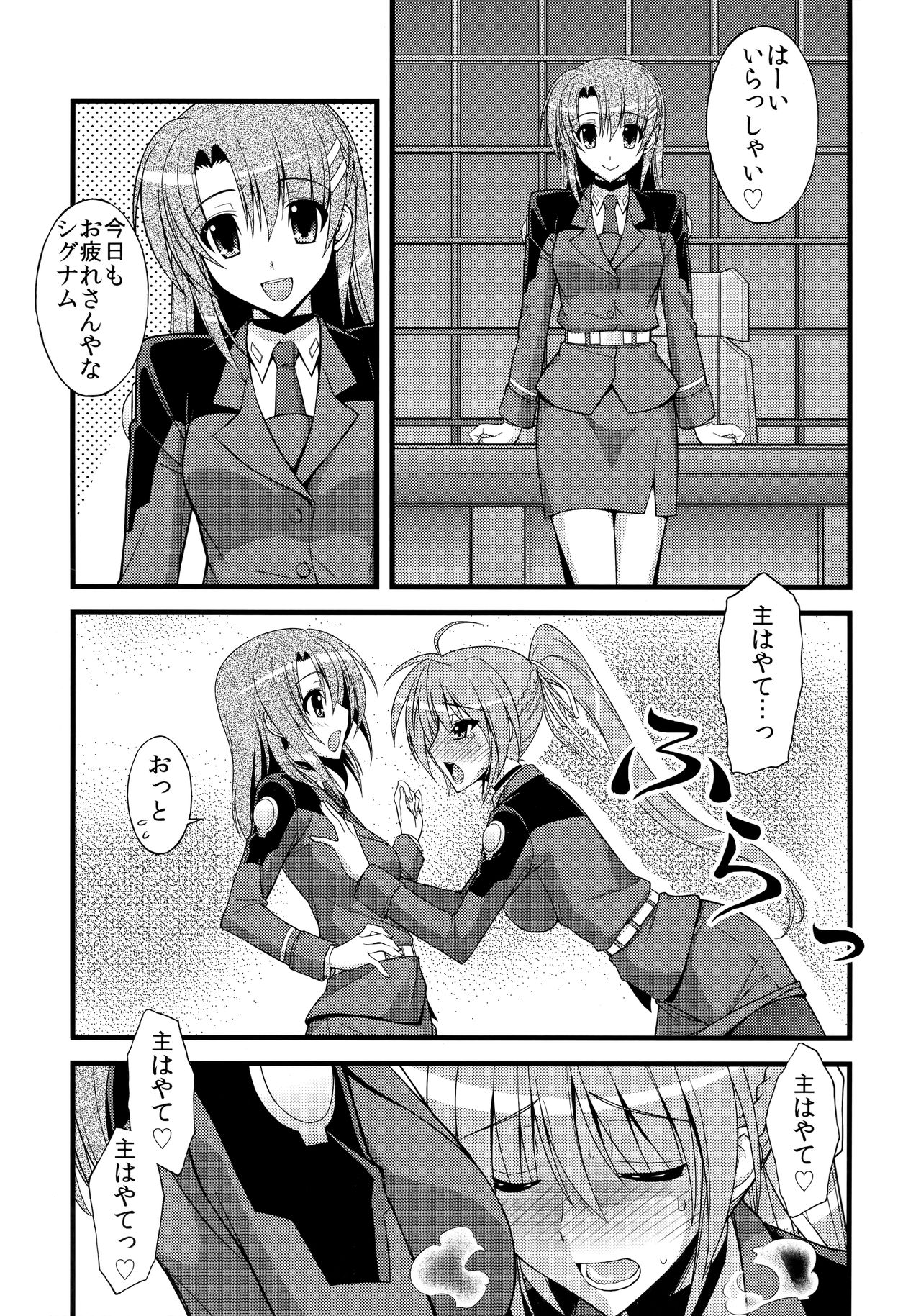 FUNNY BUNNY page 5 full