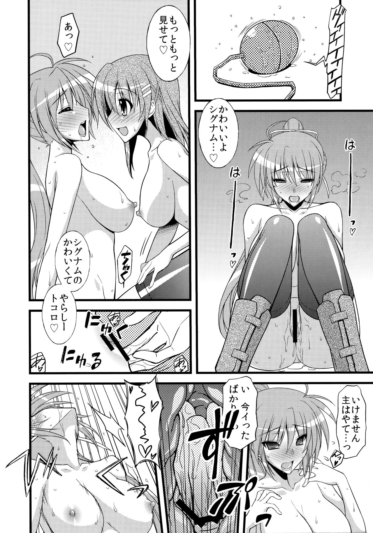 FUNNY BUNNY page 9 full