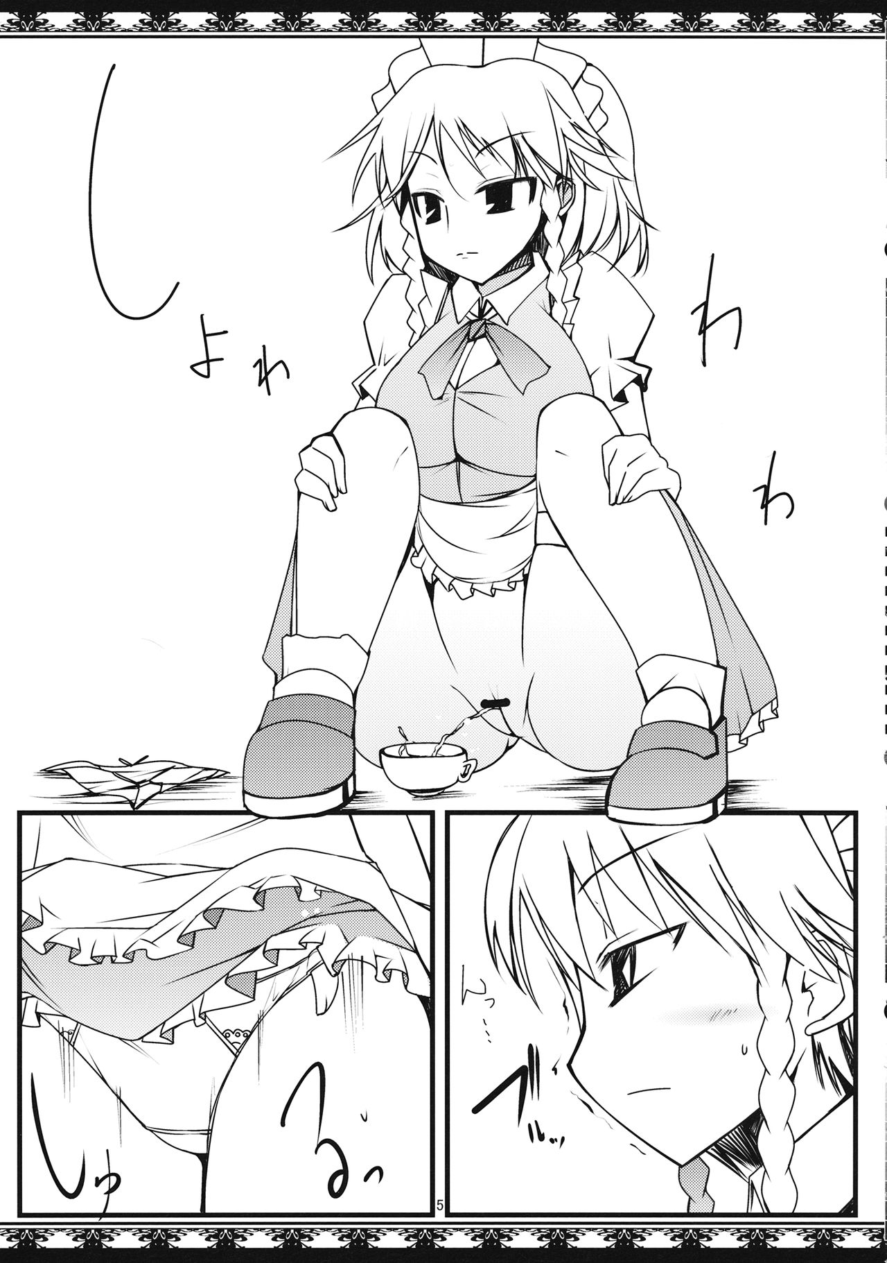 Nugasete Choudai page 4 full