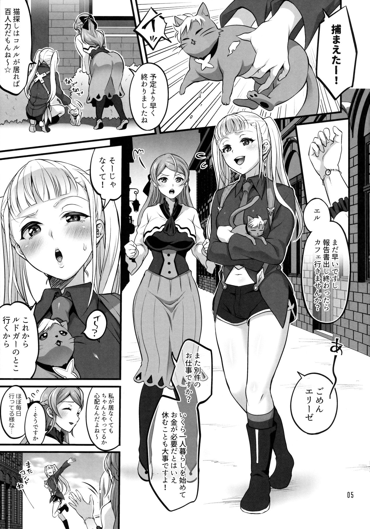 Otona ni Natte mo Kawarazu Futanari Elle ni Furimawasareru! page 4 full
