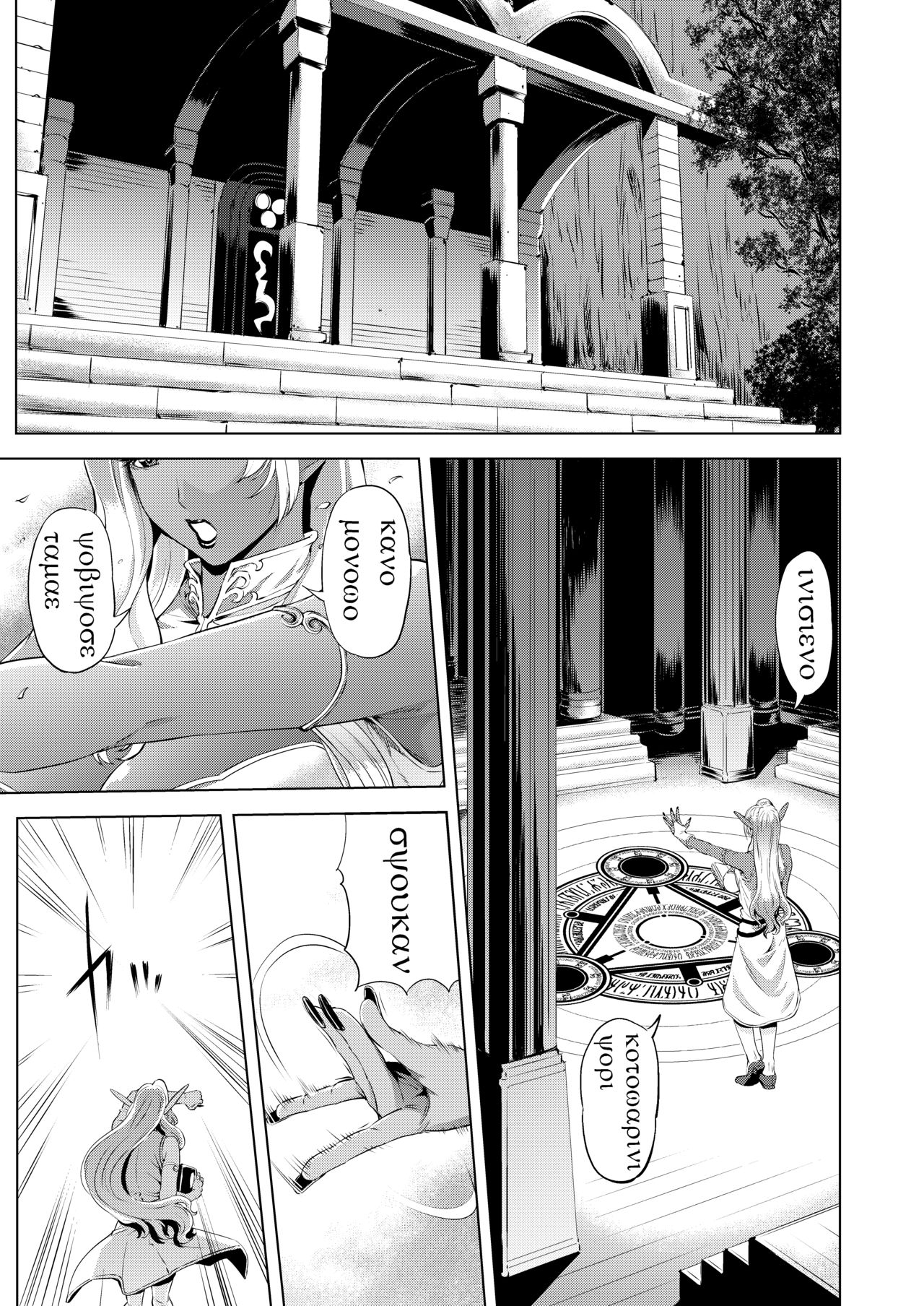 Maou Taiji no Mae ni Yaru Koto ga Aru page 5 full