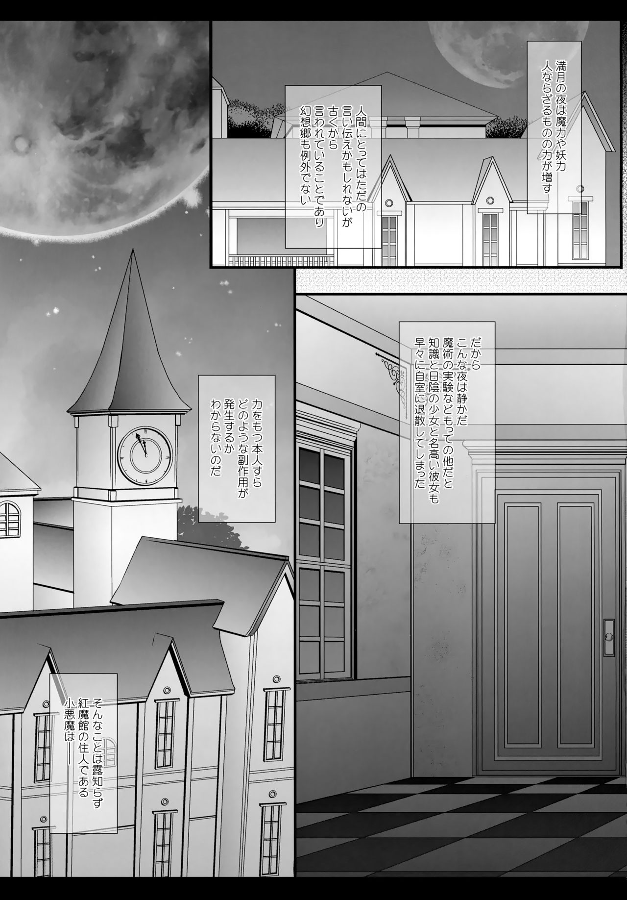 Milk Milk page 4 full