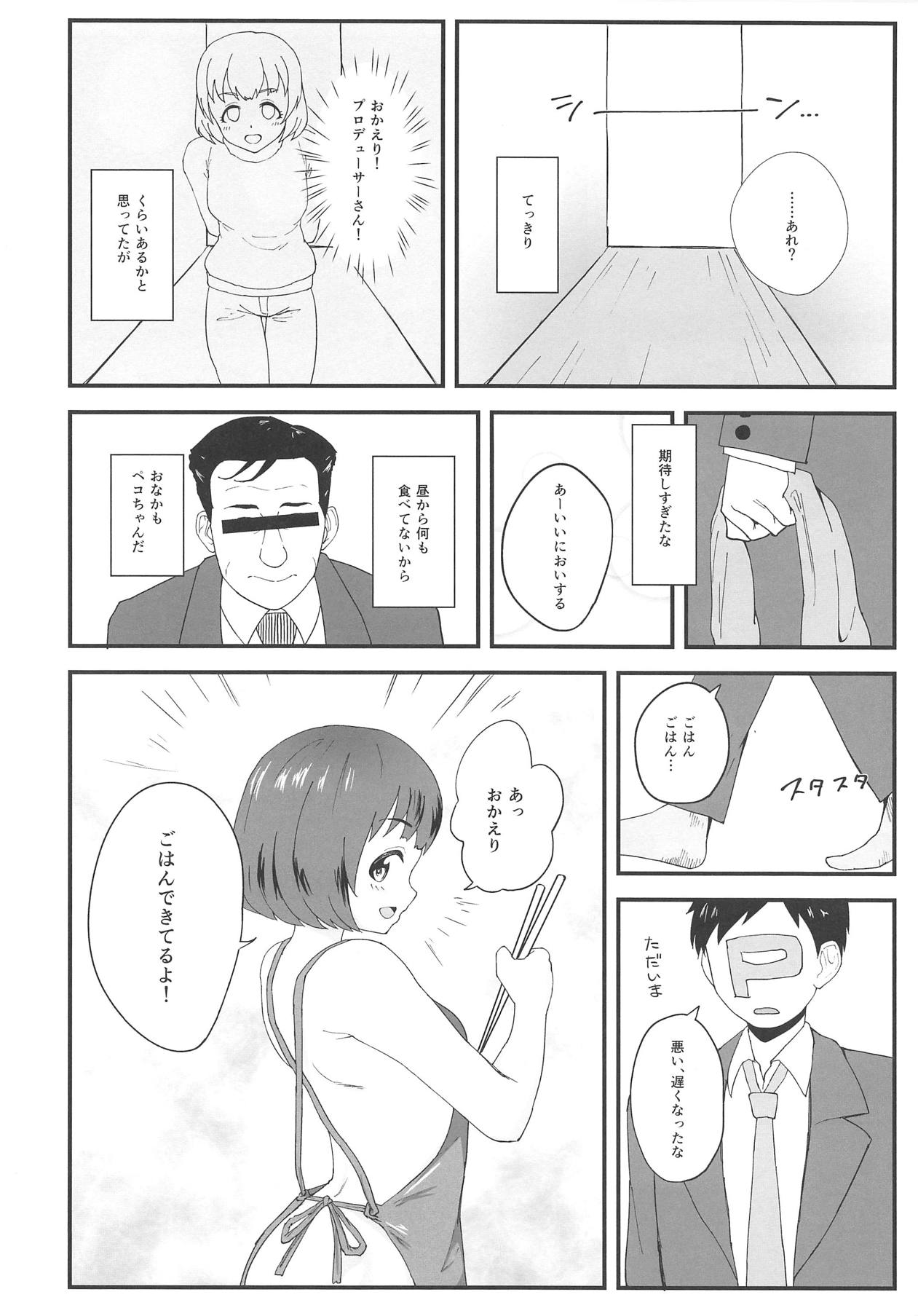Shinobu ga Uchi de Ore no Kaeri o Matteiru page 3 full