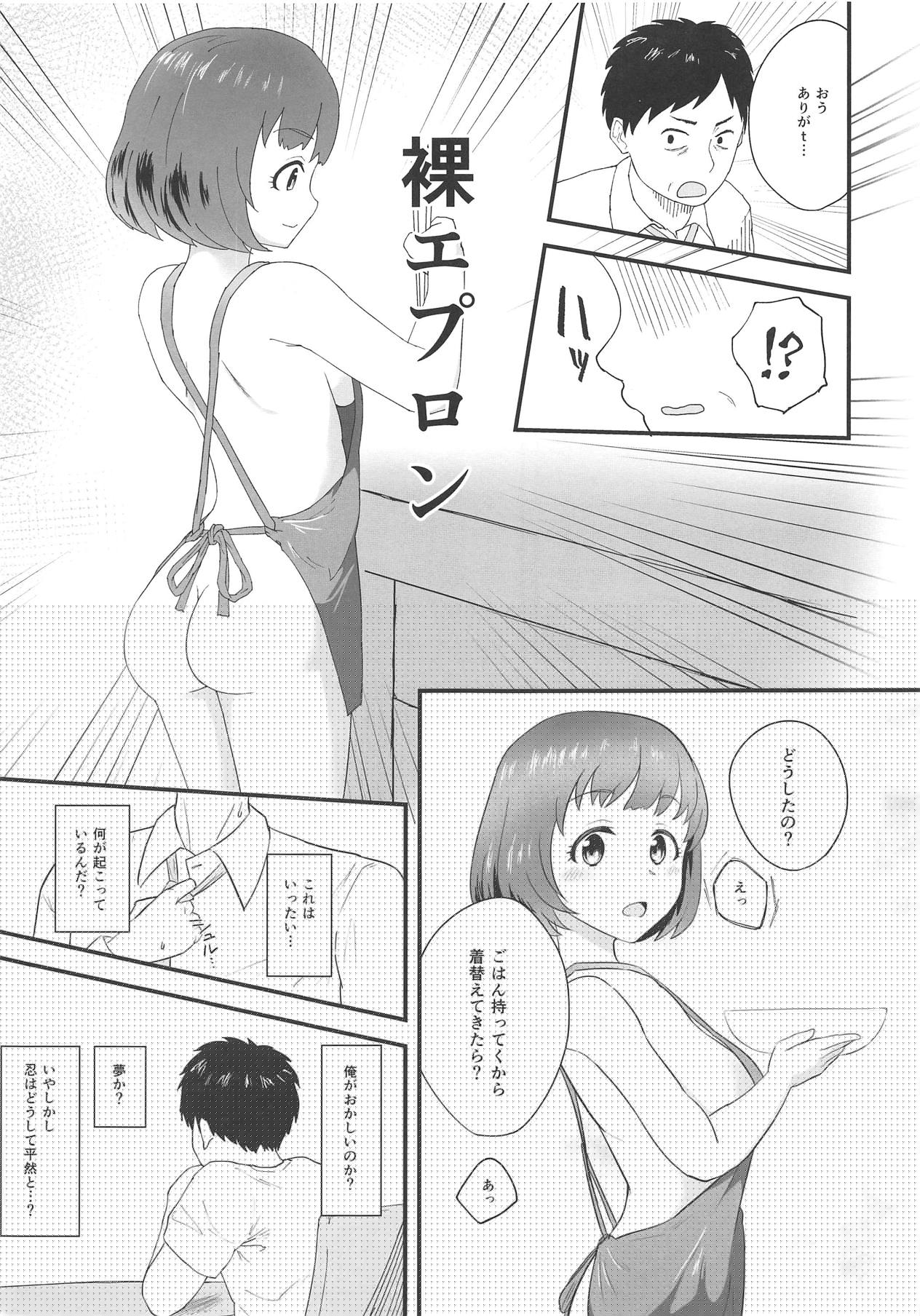 Shinobu ga Uchi de Ore no Kaeri o Matteiru page 4 full