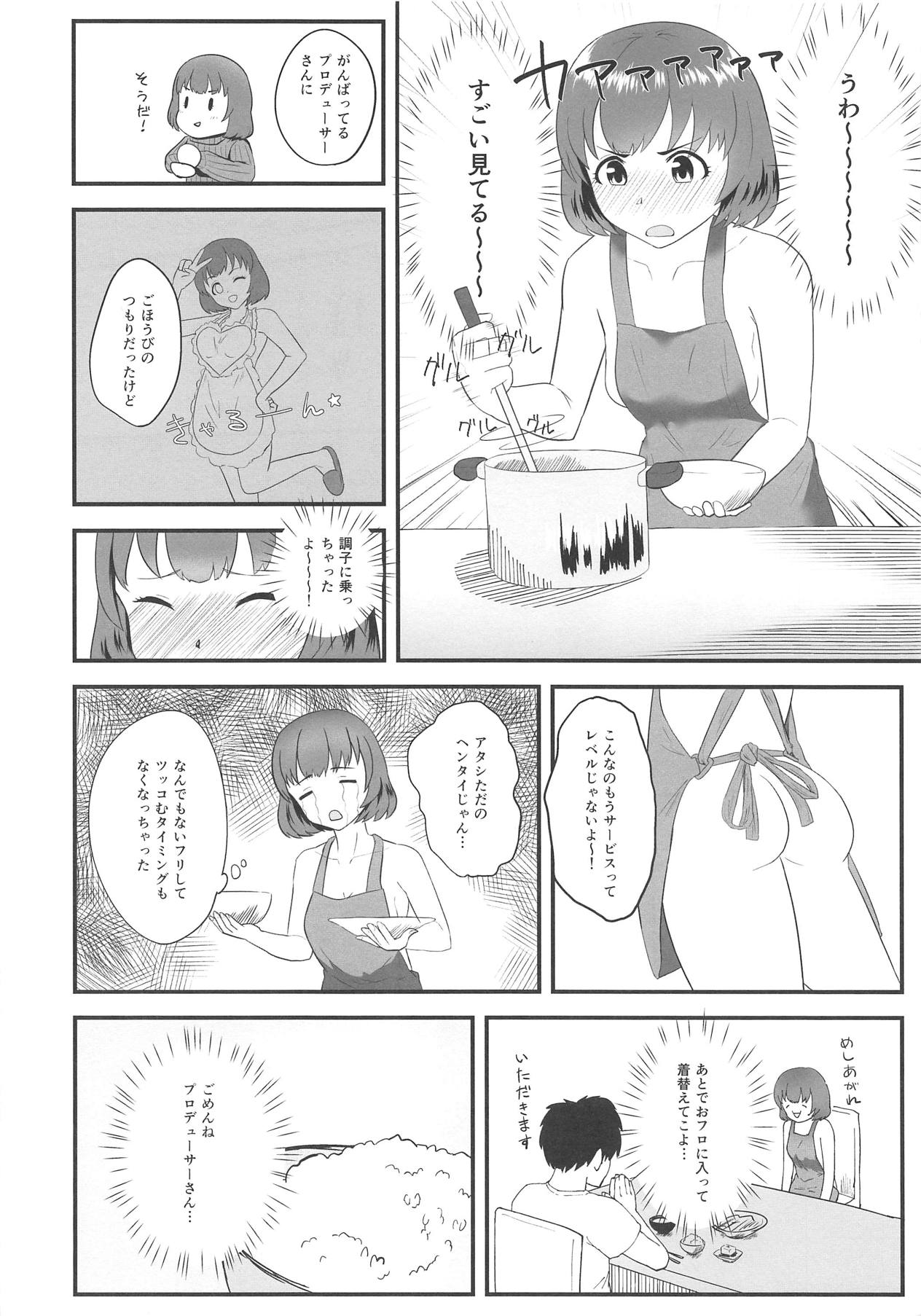 Shinobu ga Uchi de Ore no Kaeri o Matteiru page 5 full