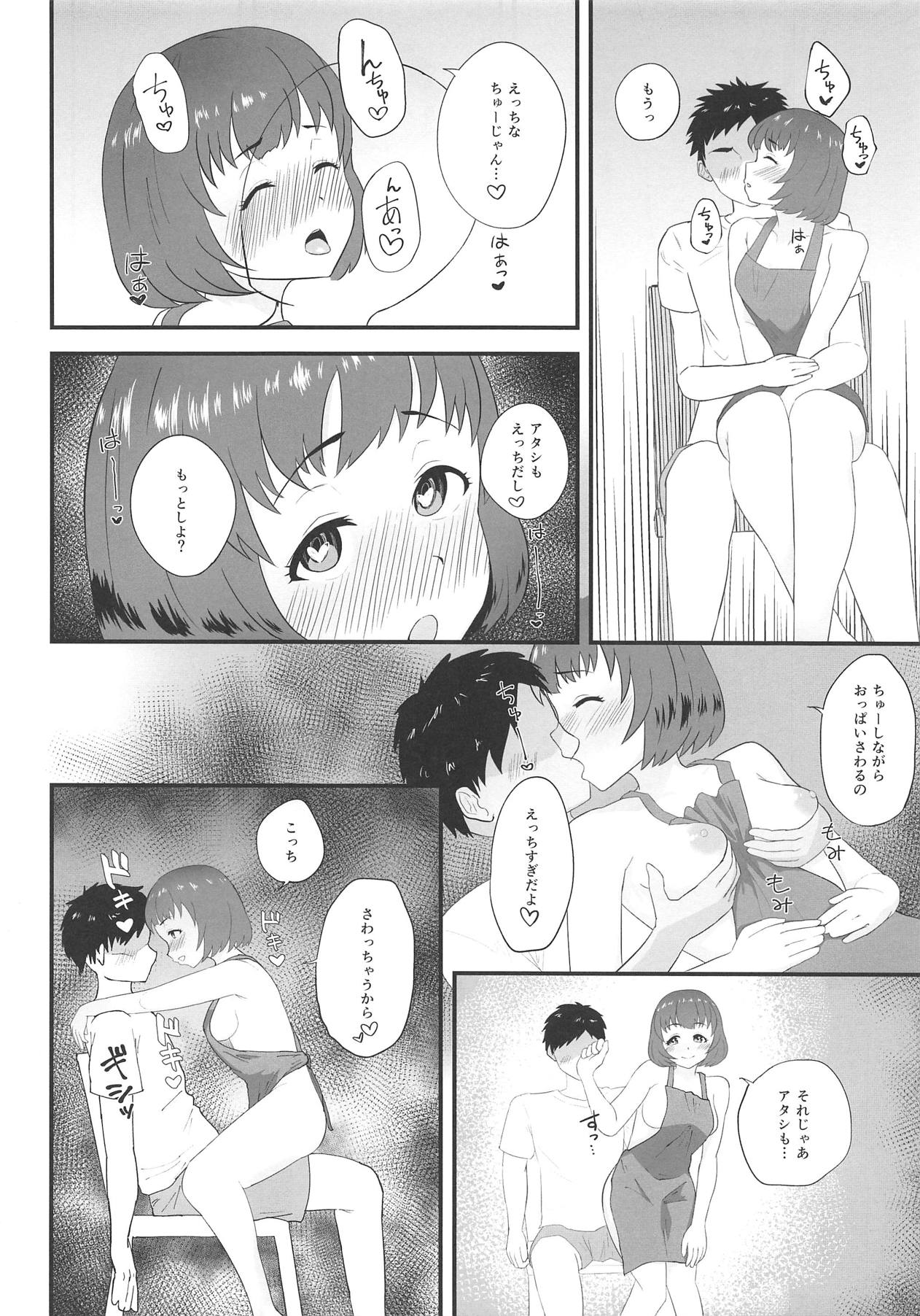 Shinobu ga Uchi de Ore no Kaeri o Matteiru page 7 full