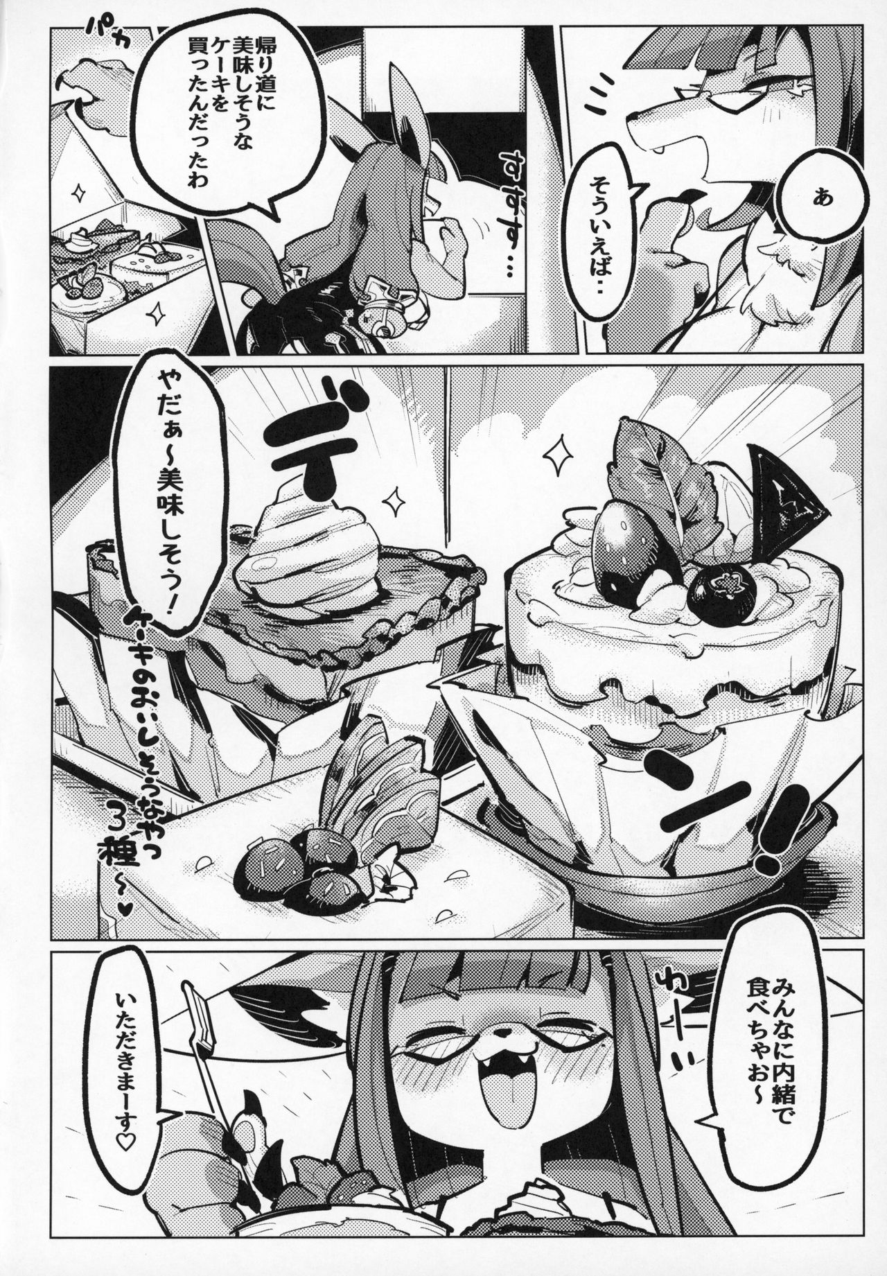 Yuuhatsu Onee-san page 3 full