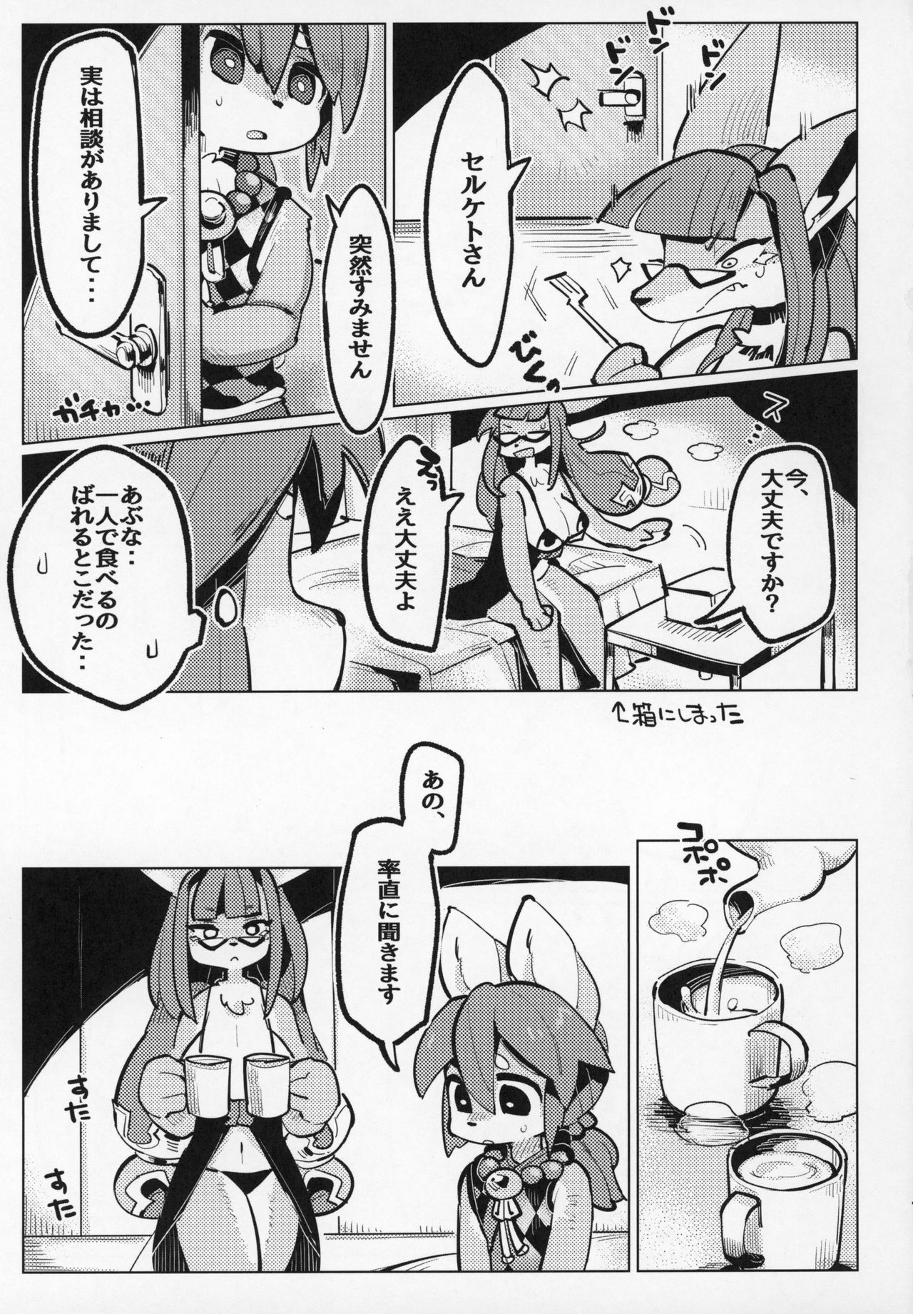 Yuuhatsu Onee-san page 4 full