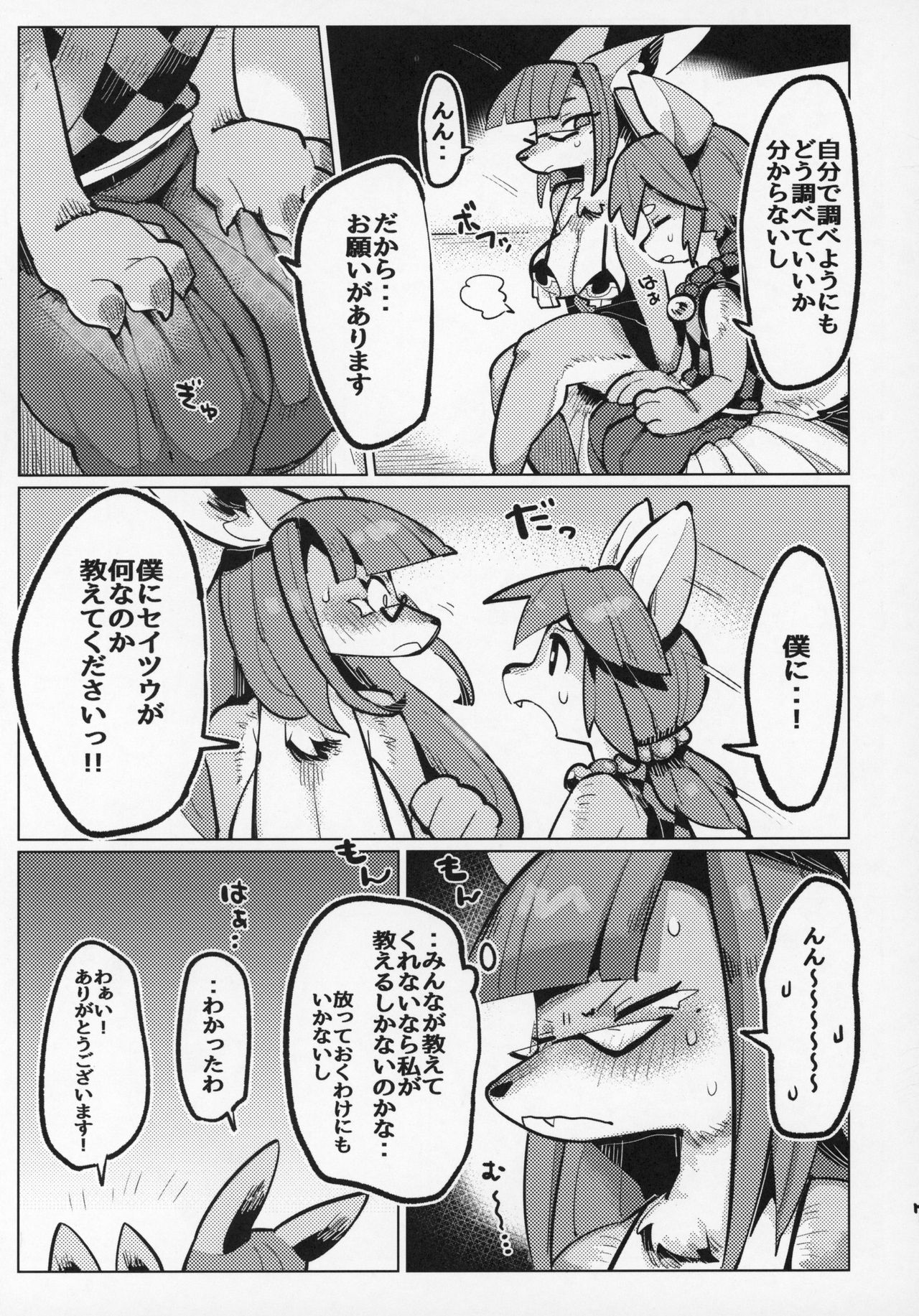 Yuuhatsu Onee-san page 6 full