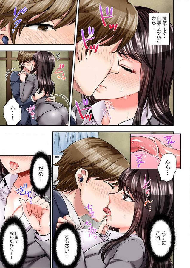 Motto Aeide! Sennyuu Sousakan wa Sex mo Oshigoto desu.1 page 10 full