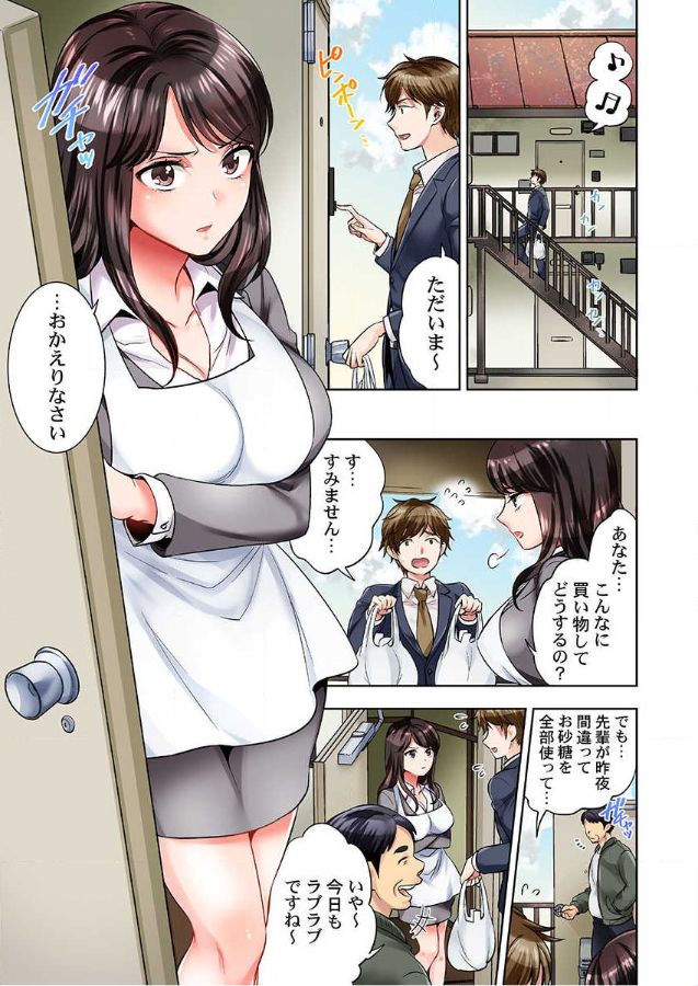 Motto Aeide! Sennyuu Sousakan wa Sex mo Oshigoto desu.1 page 2 full