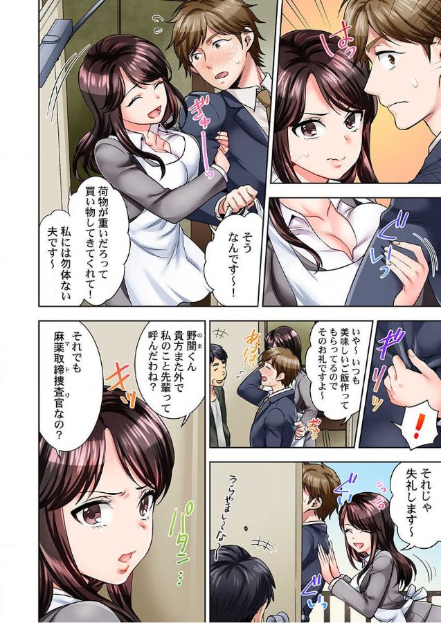 Motto Aeide! Sennyuu Sousakan wa Sex mo Oshigoto desu.1 page 3 full
