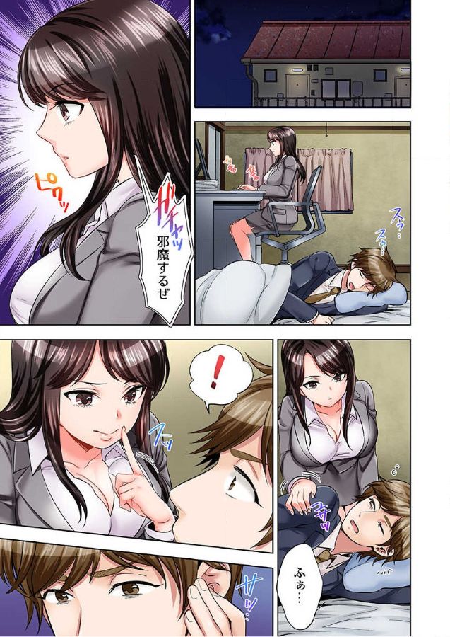 Motto Aeide! Sennyuu Sousakan wa Sex mo Oshigoto desu.1 page 6 full