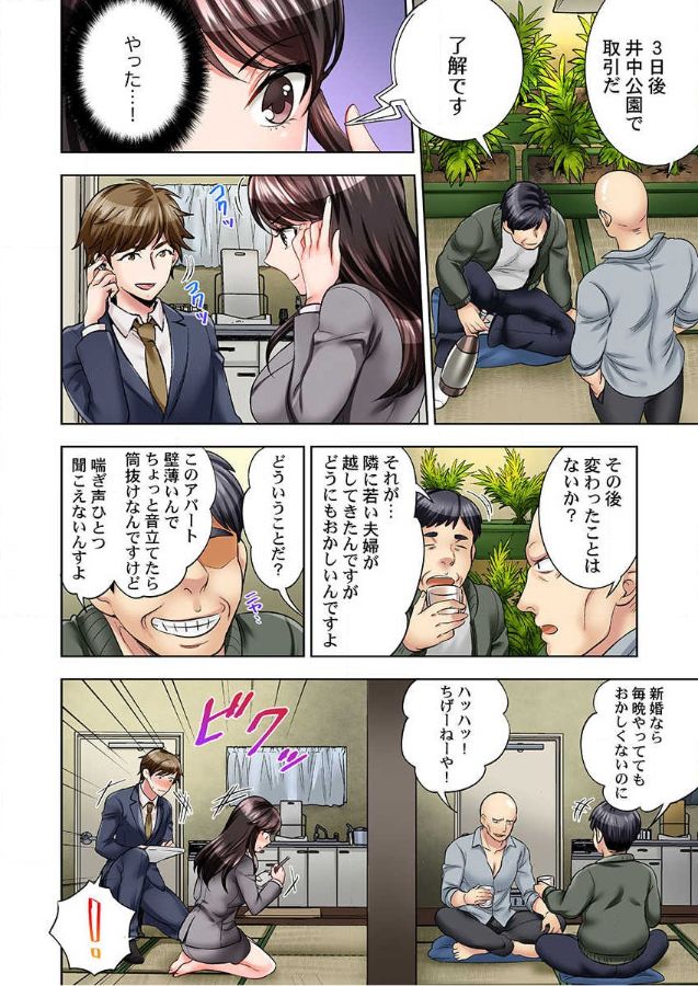 Motto Aeide! Sennyuu Sousakan wa Sex mo Oshigoto desu.1 page 7 full