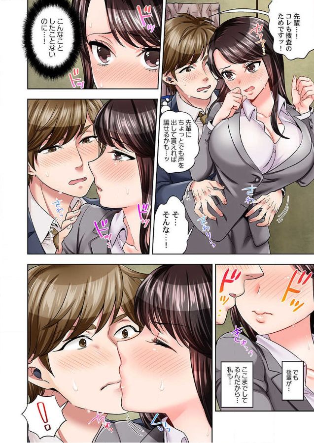 Motto Aeide! Sennyuu Sousakan wa Sex mo Oshigoto desu.1 page 9 full