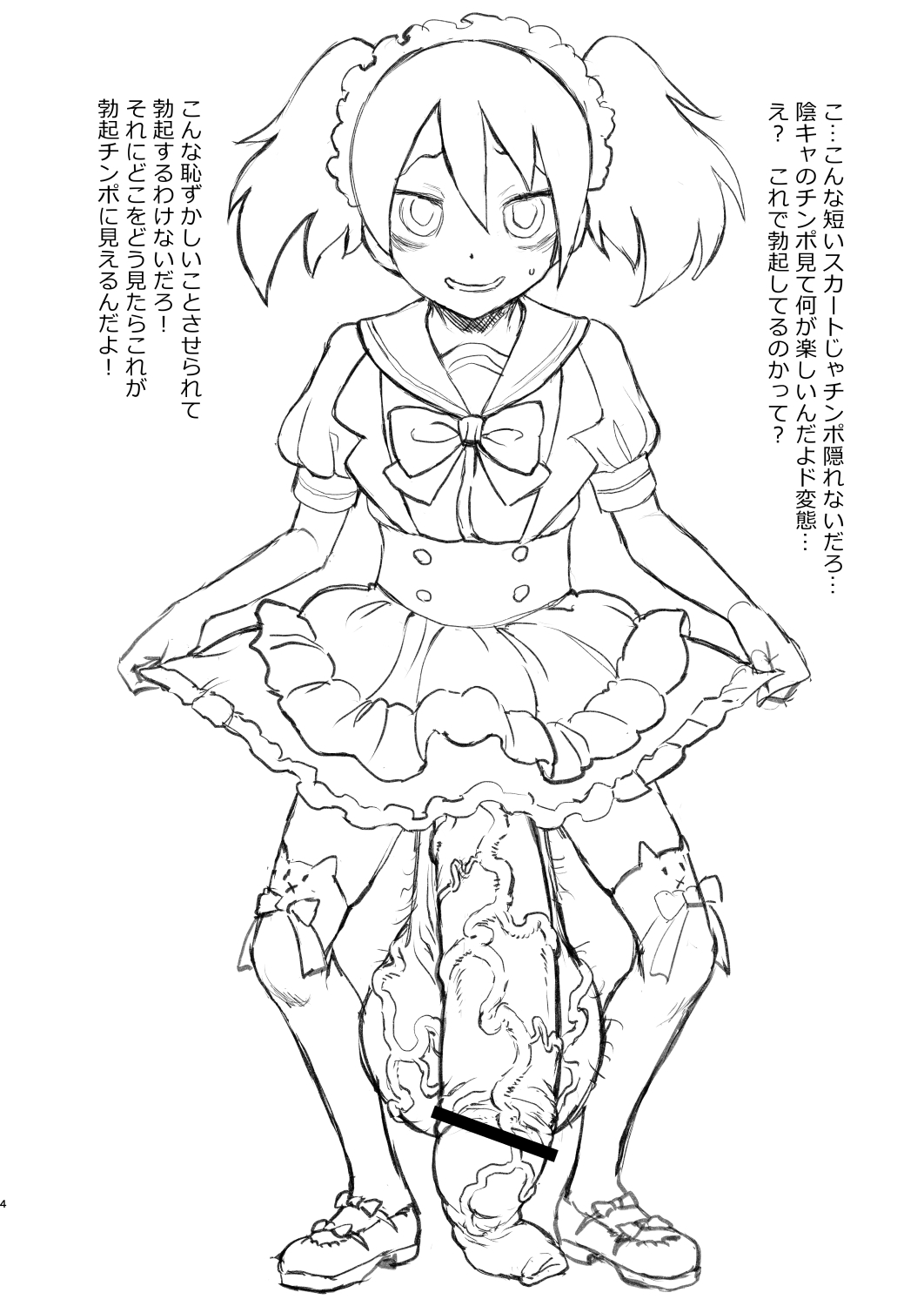 Watamote Choukon Illust Bon - Penisest page 4 full