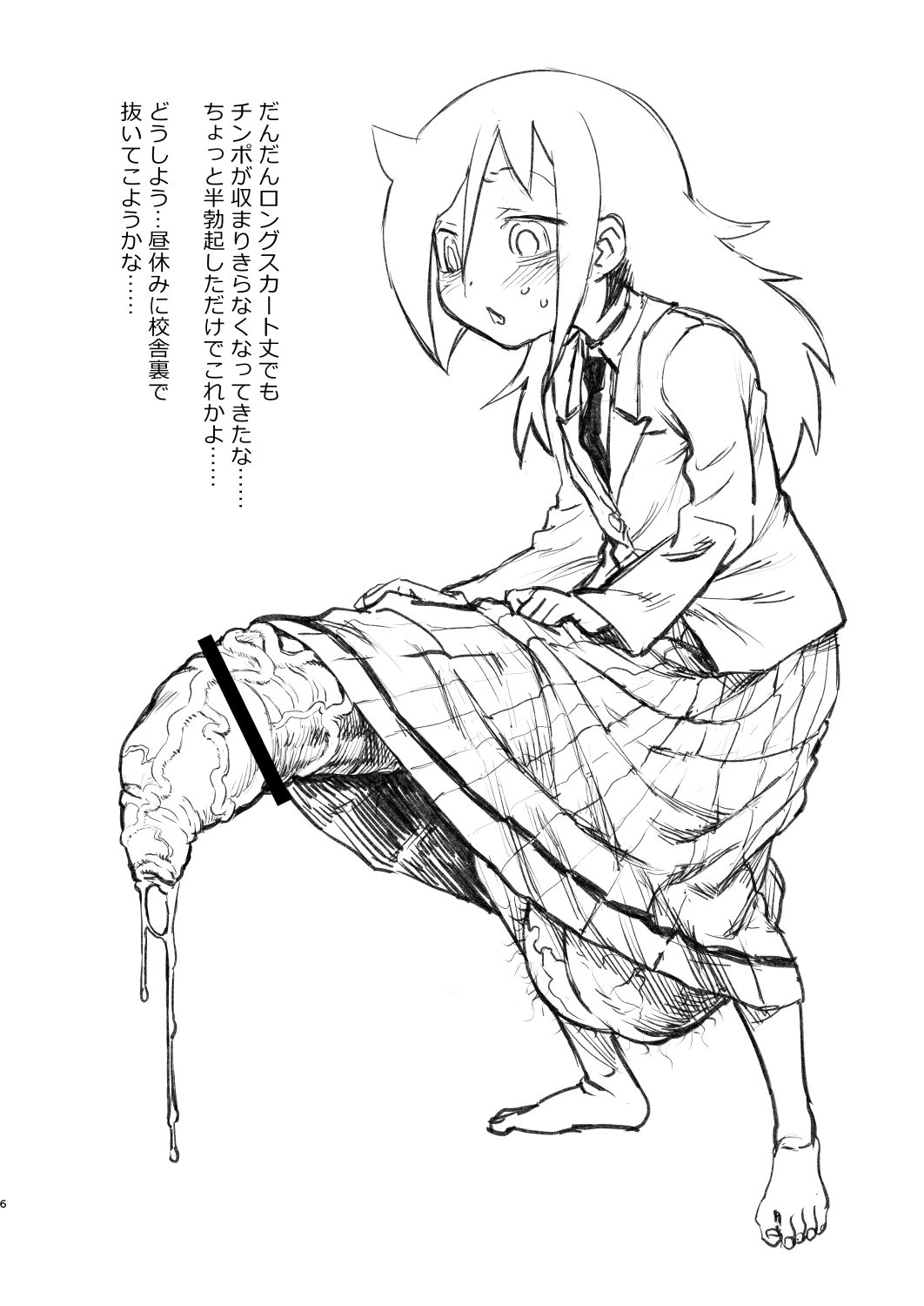 Watamote Choukon Illust Bon - Penisest page 6 full