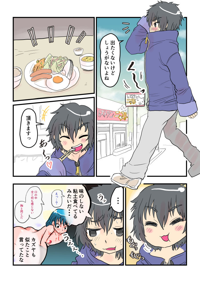 Fukanshou na Kanojo no Sonogo Full page 5 full