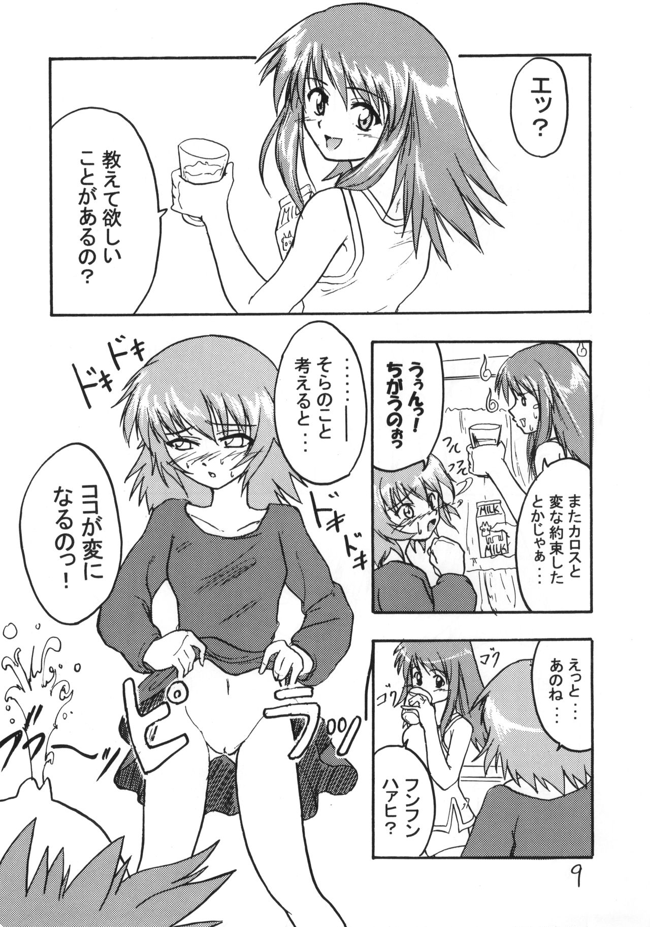 Amazing!! page 10 full