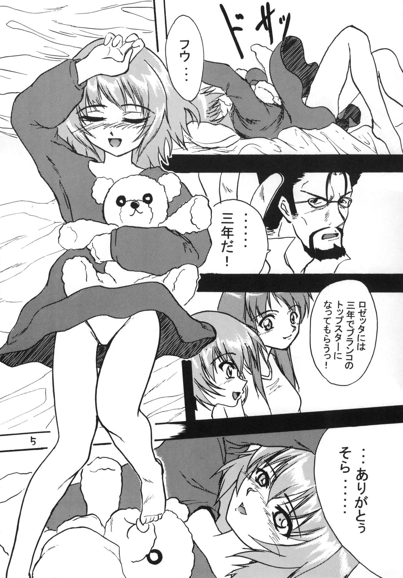 Amazing!! page 6 full